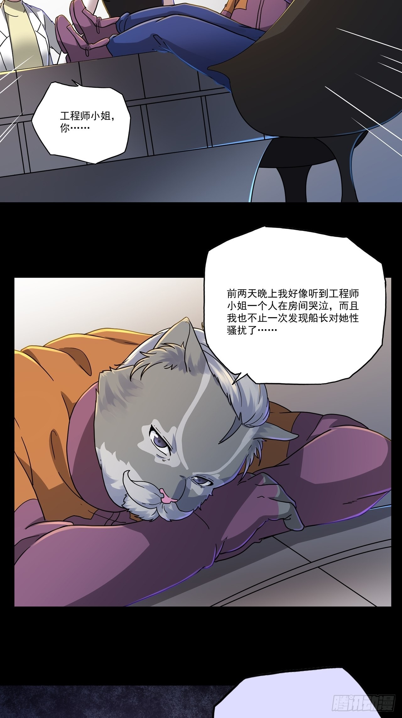 第47话 返航的那一天（中）-第48话