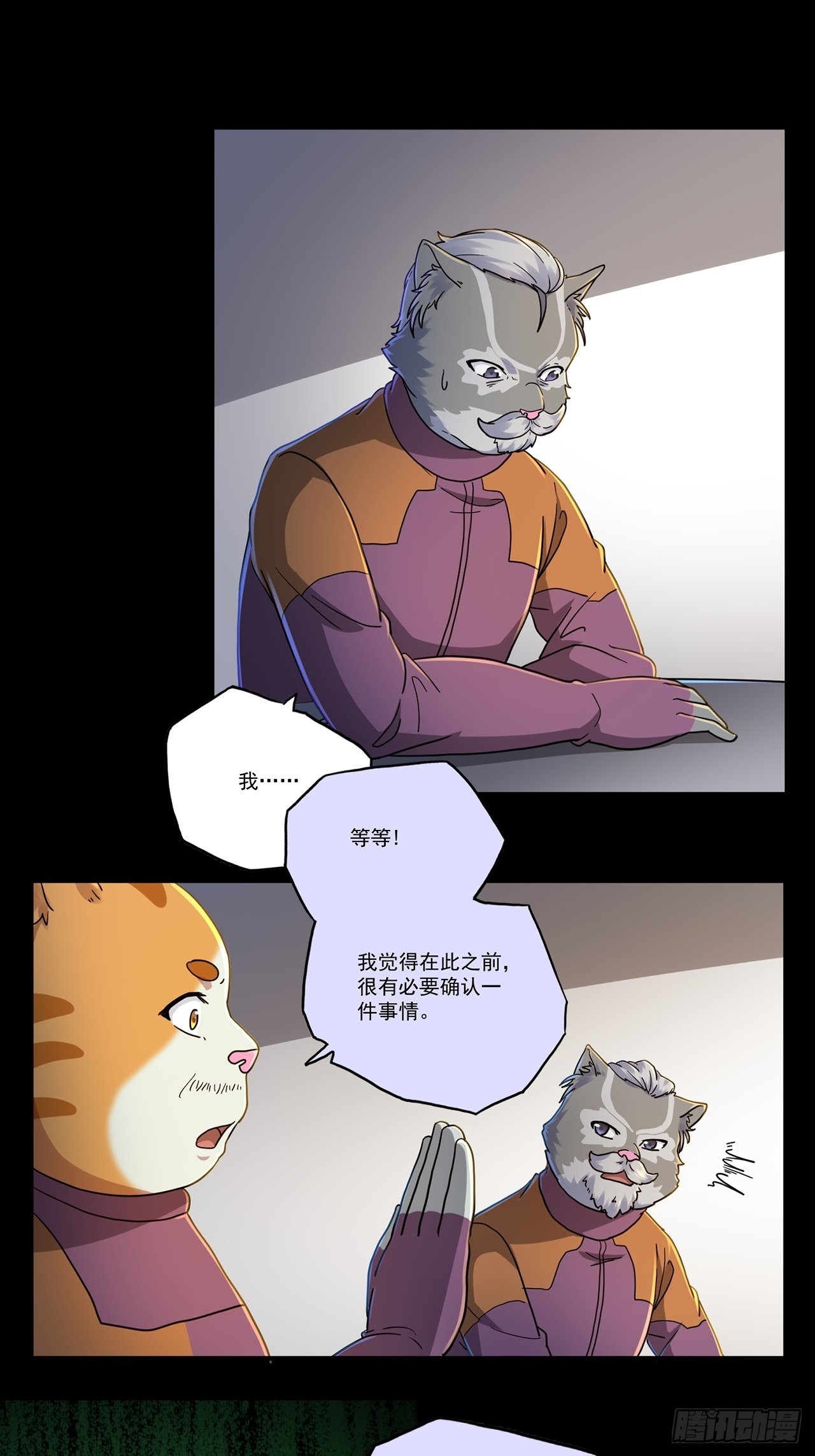 第47话 返航的那一天（中）-第48话