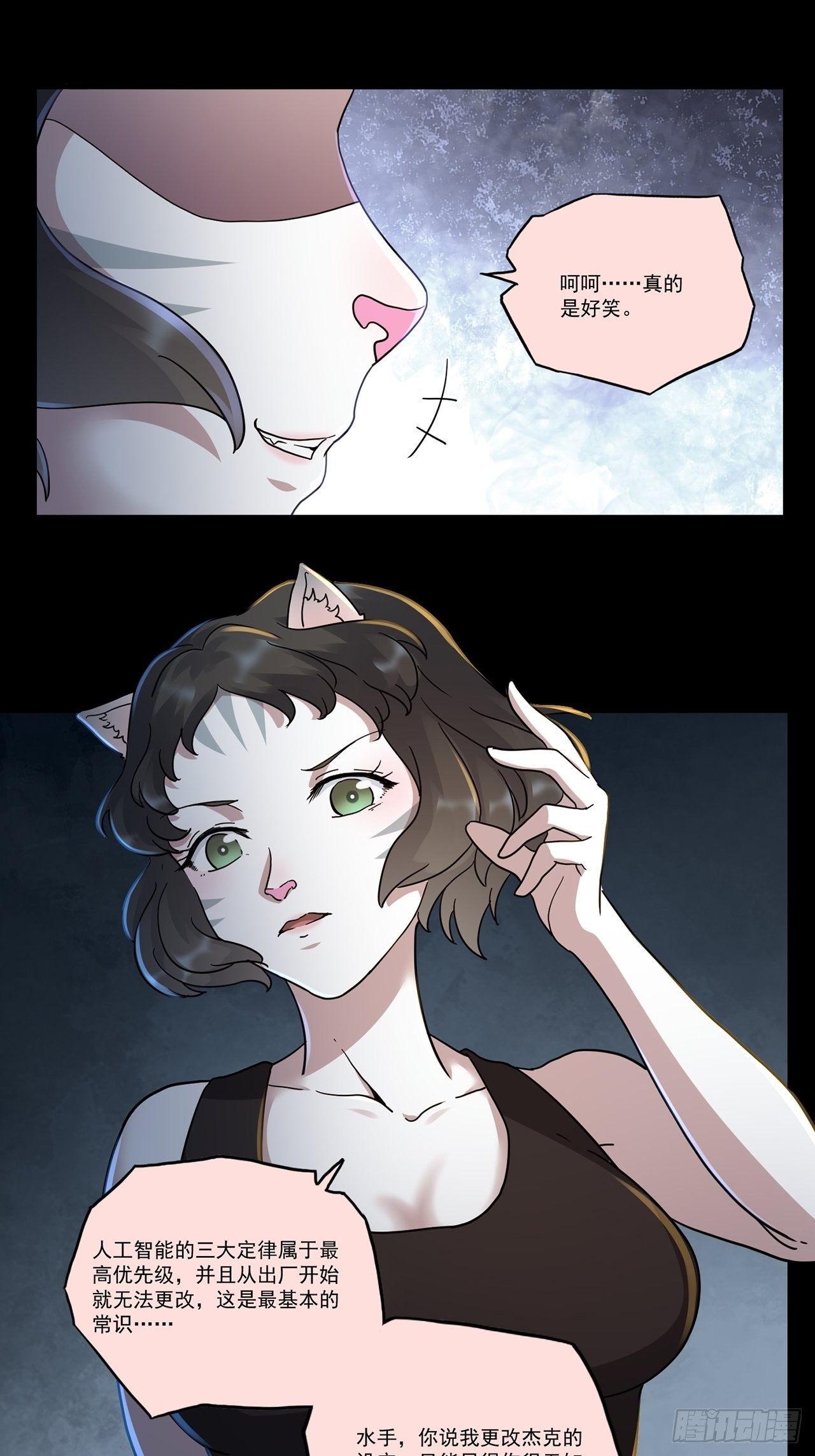 第47话 返航的那一天（中）-第48话