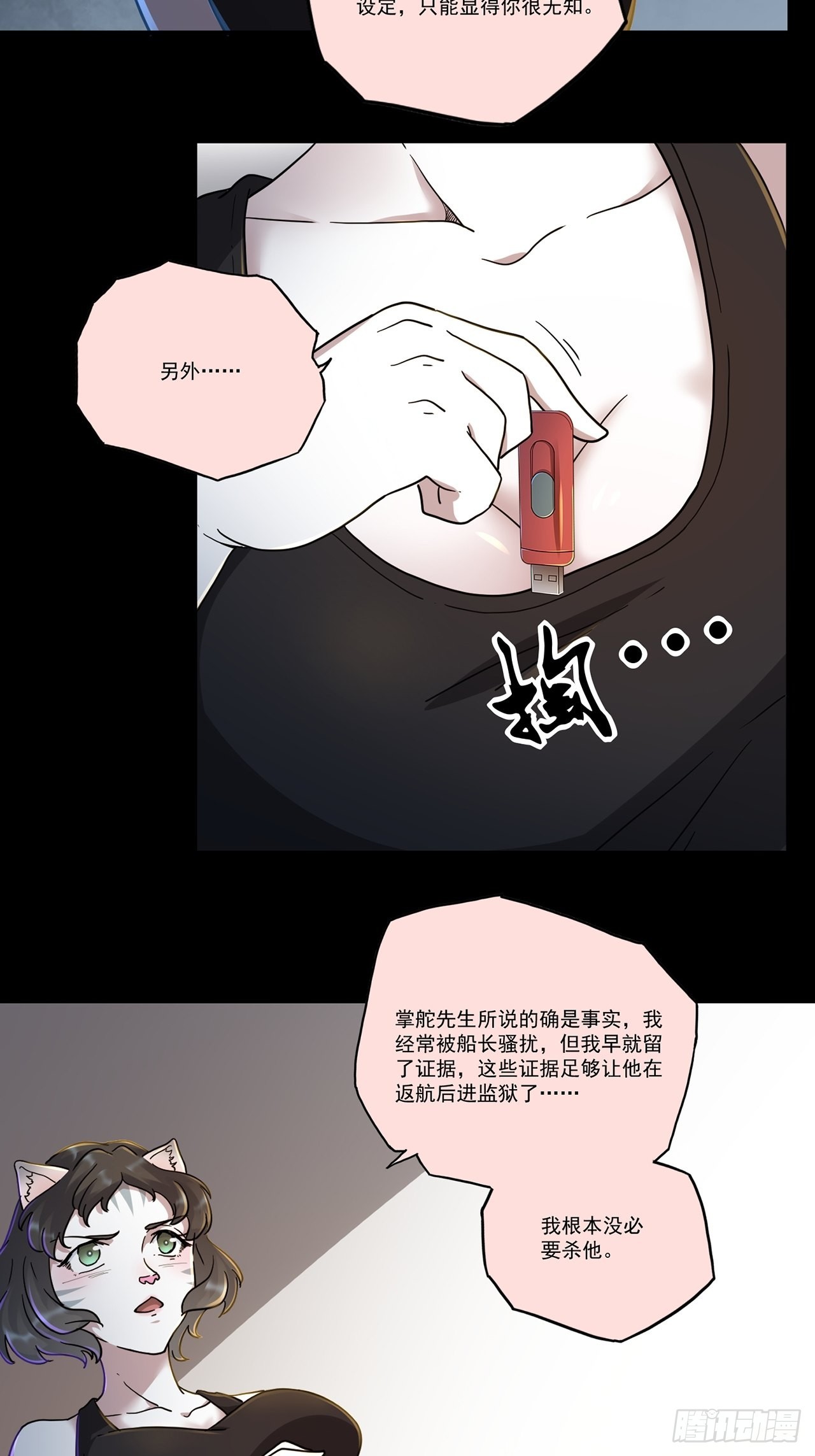 第47话 返航的那一天（中）-第48话