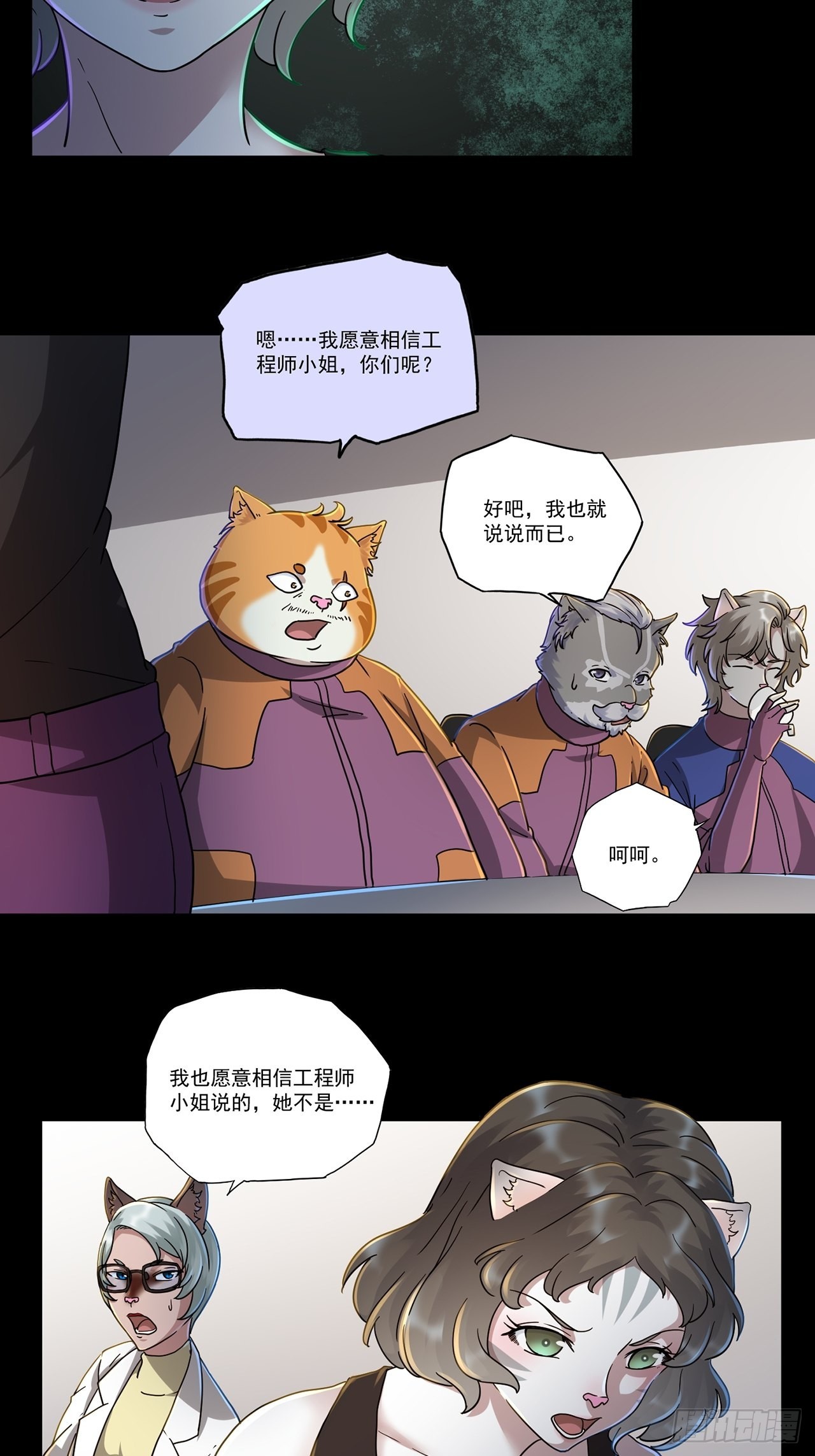 第47话 返航的那一天（中）-第48话