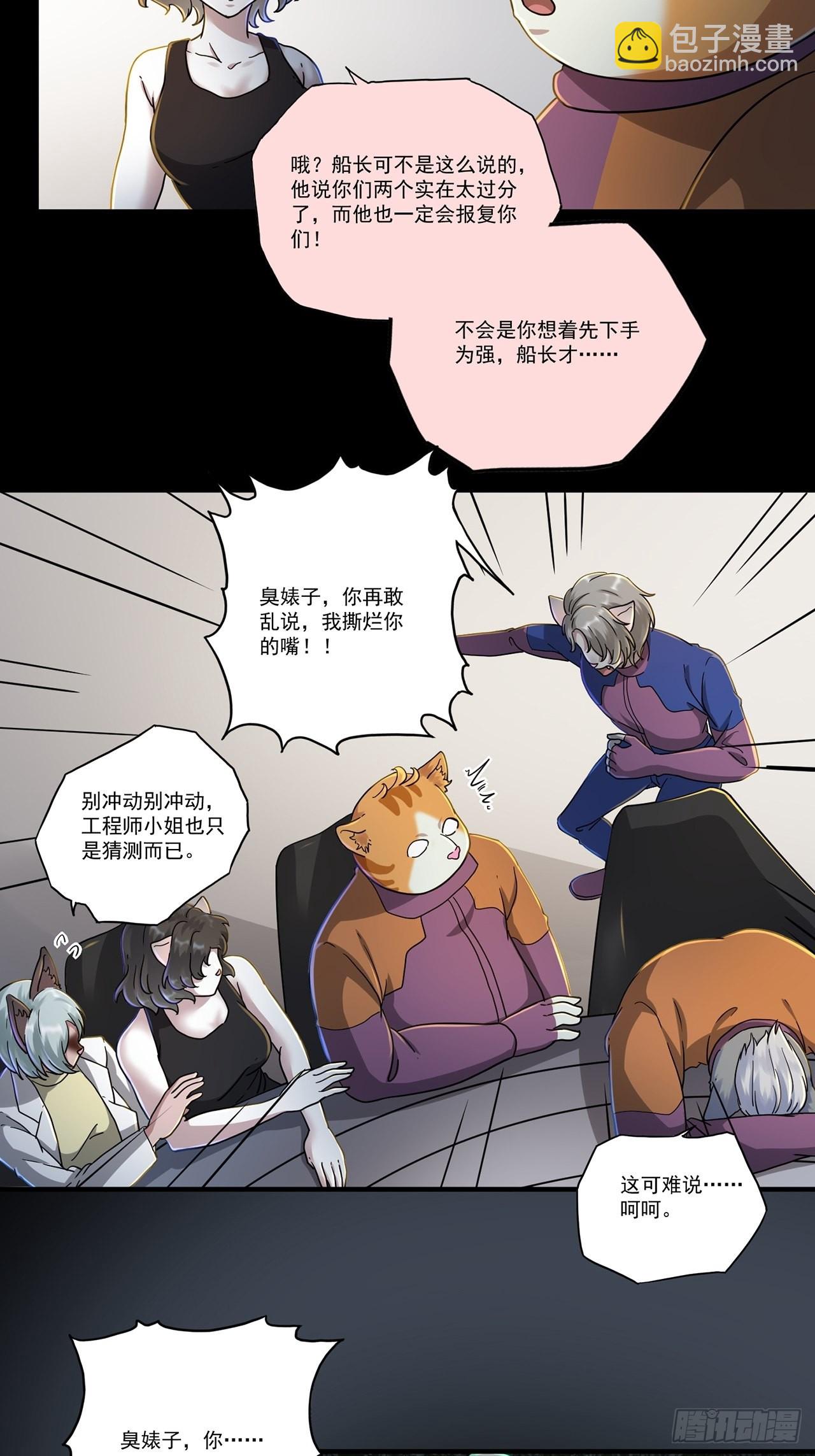第47话 返航的那一天（中）-第48话