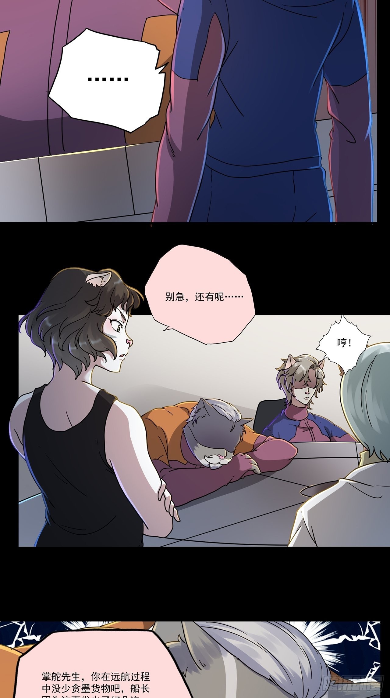 第47话 返航的那一天（中）-第48话