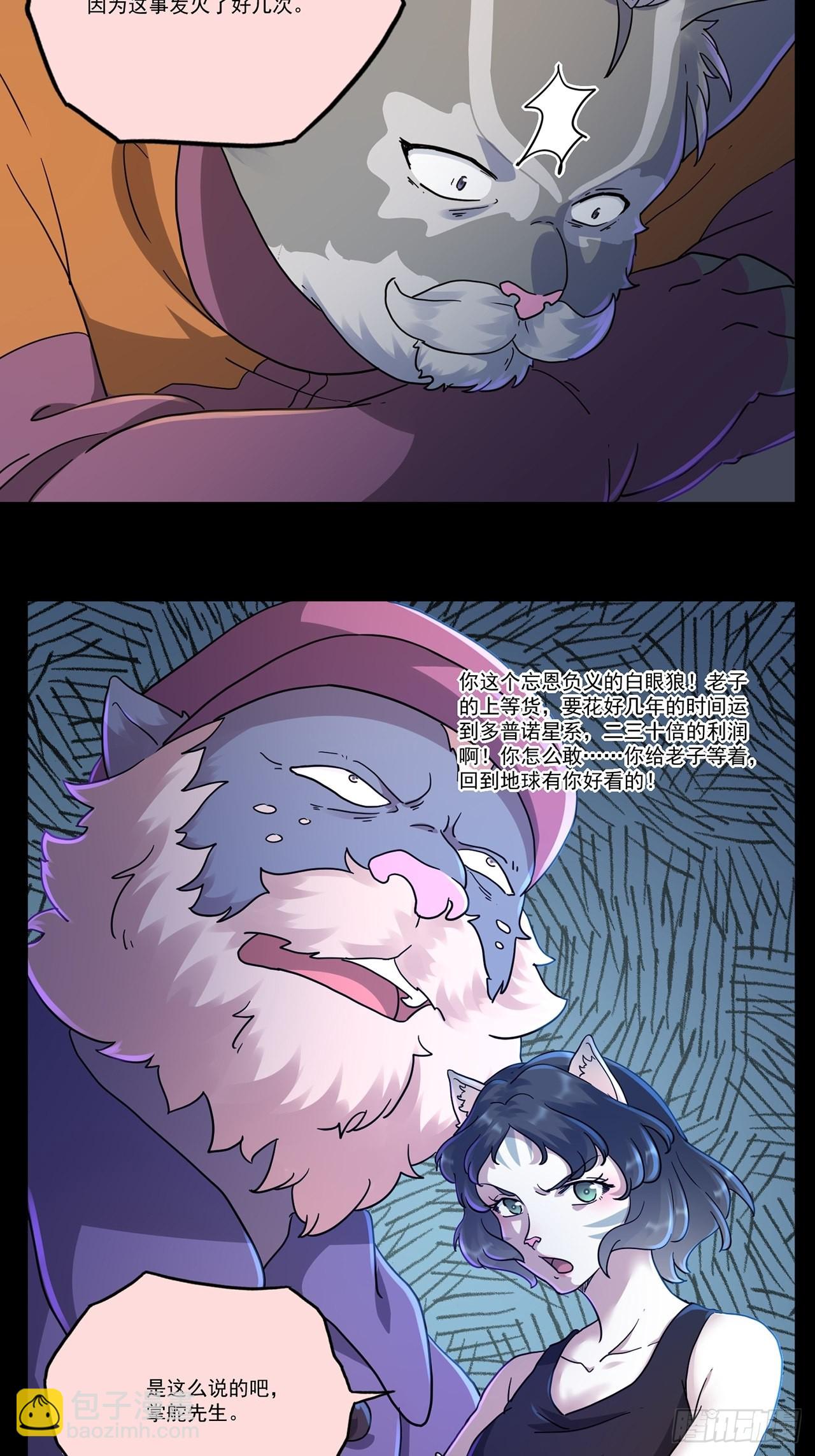 第47话 返航的那一天（中）-第48话
