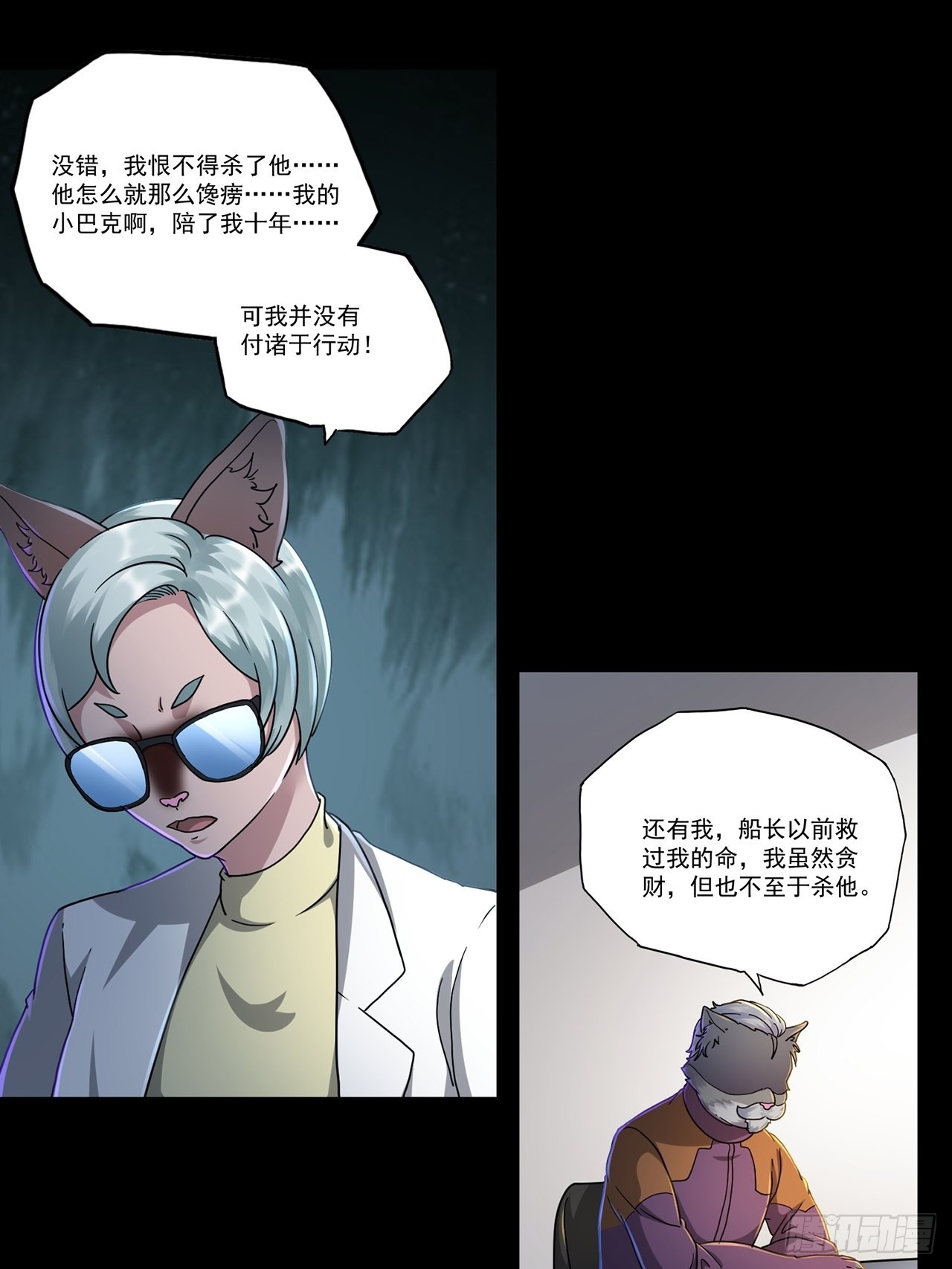 第47话 返航的那一天（中）-第48话