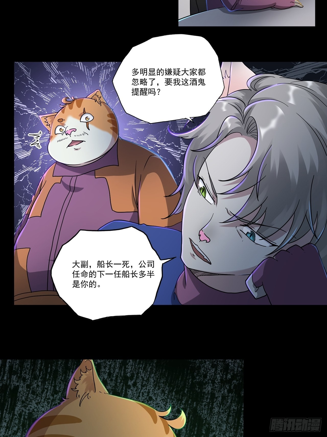 第47话 返航的那一天（中）-第48话