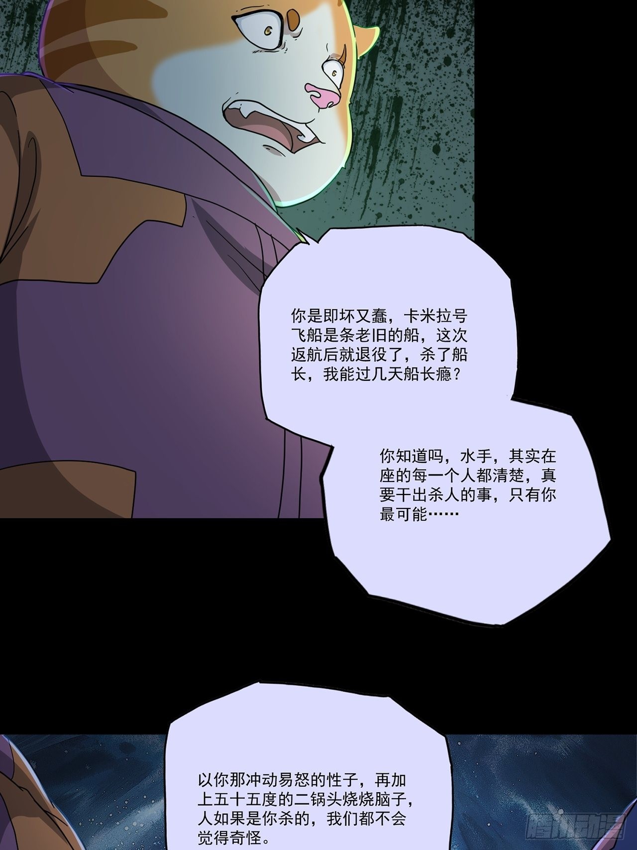 第47话 返航的那一天（中）-第48话