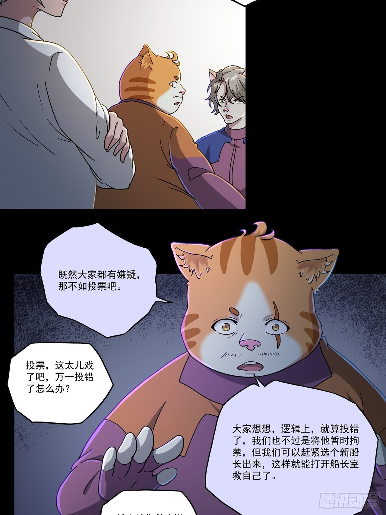 第47话 返航的那一天（中）-第48话