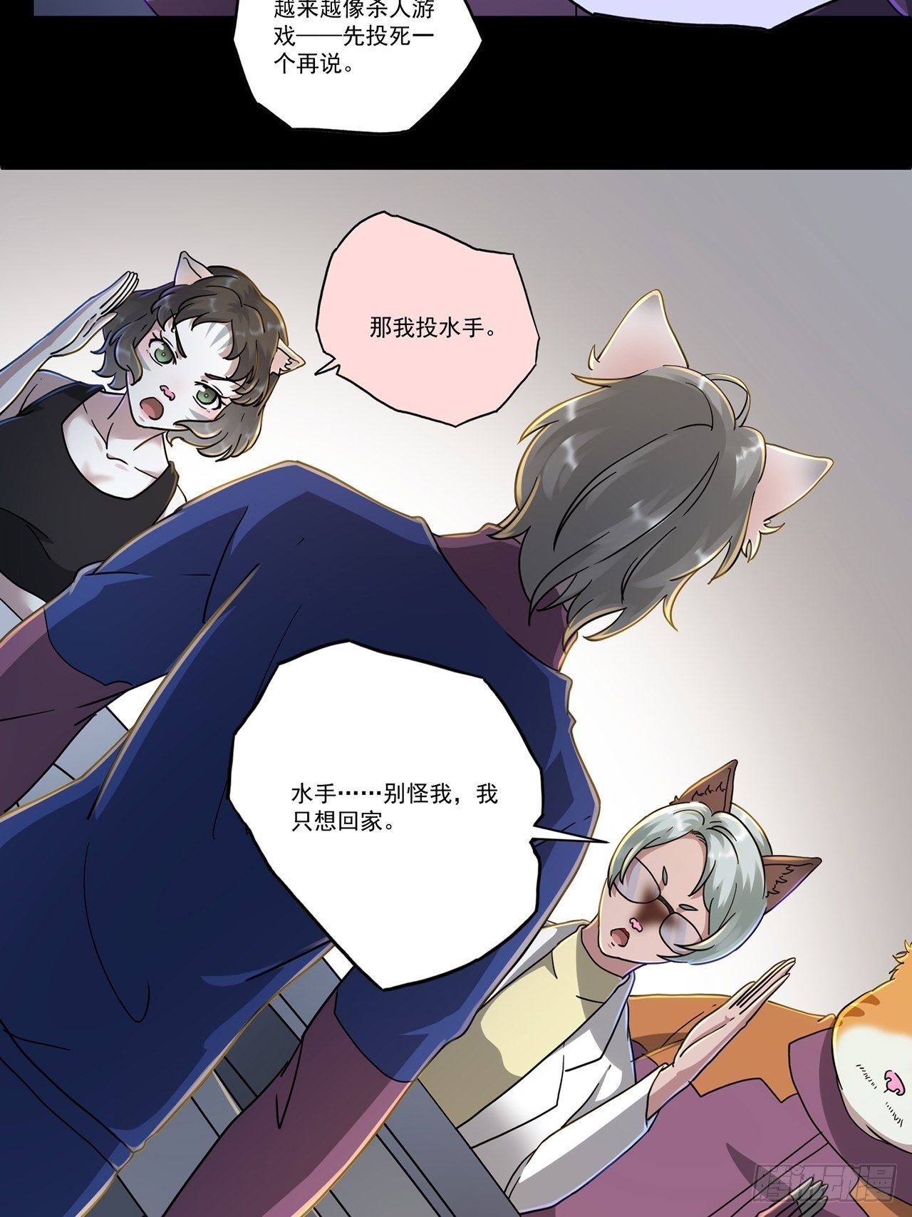 第47话 返航的那一天（中）-第48话