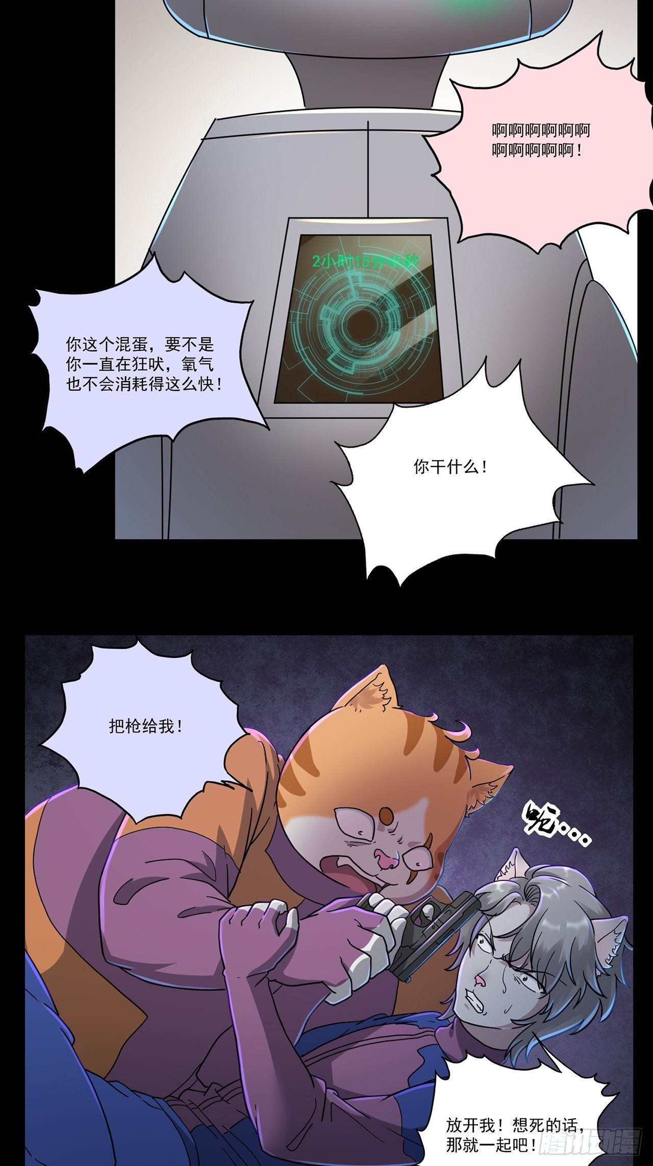 第47话 返航的那一天（中）-第48话
