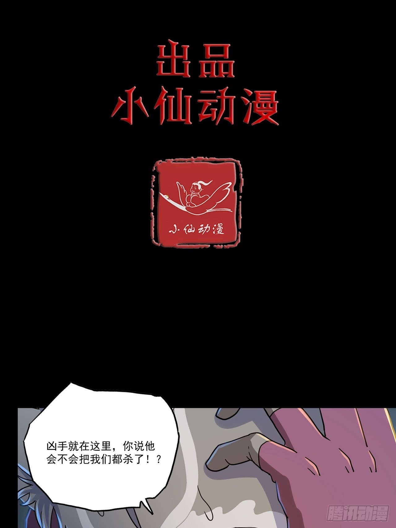 第47话 返航的那一天（中）-第48话