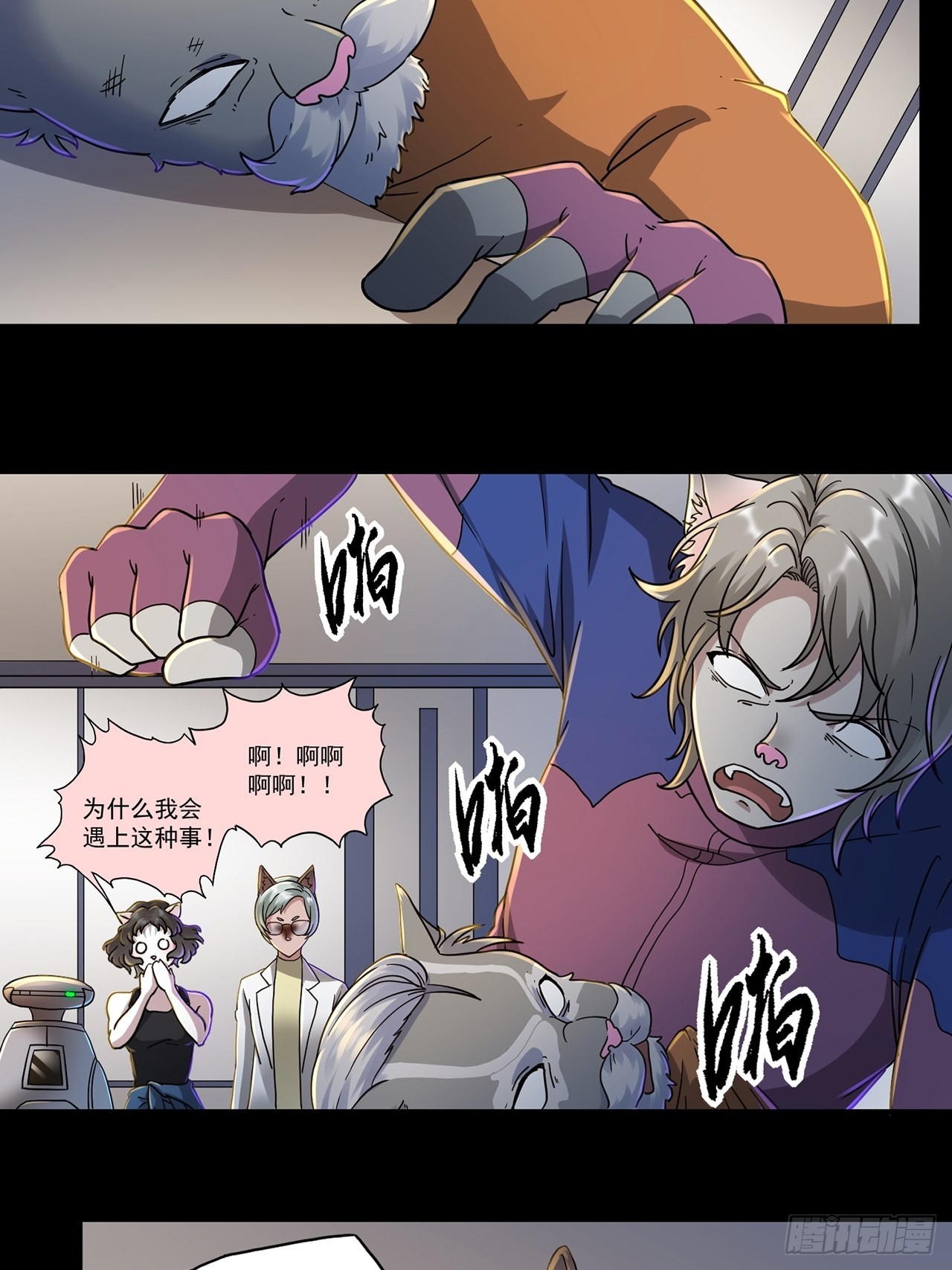 第47话 返航的那一天（中）-第48话
