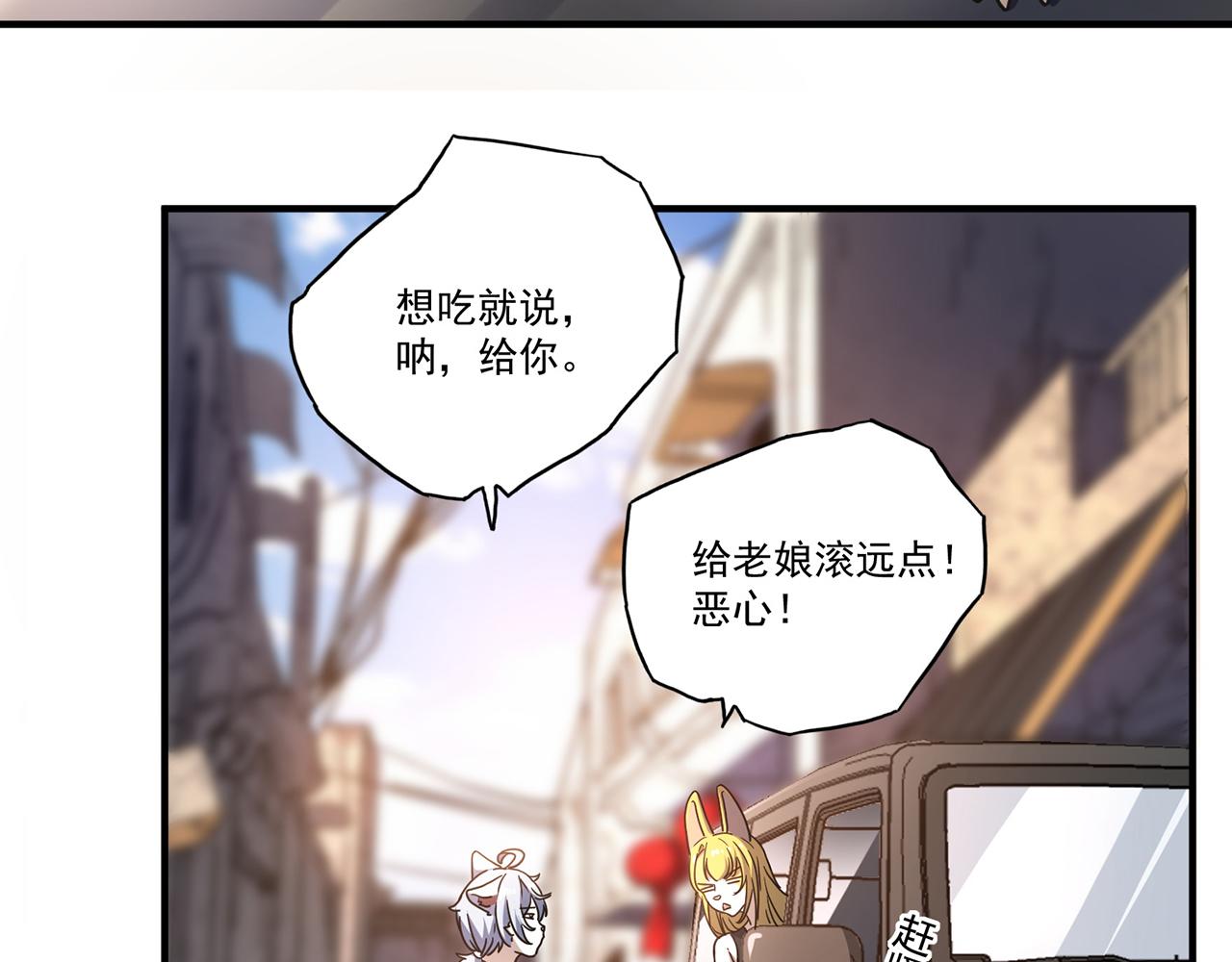 第49话 预言球（上）(1/3)-第50话