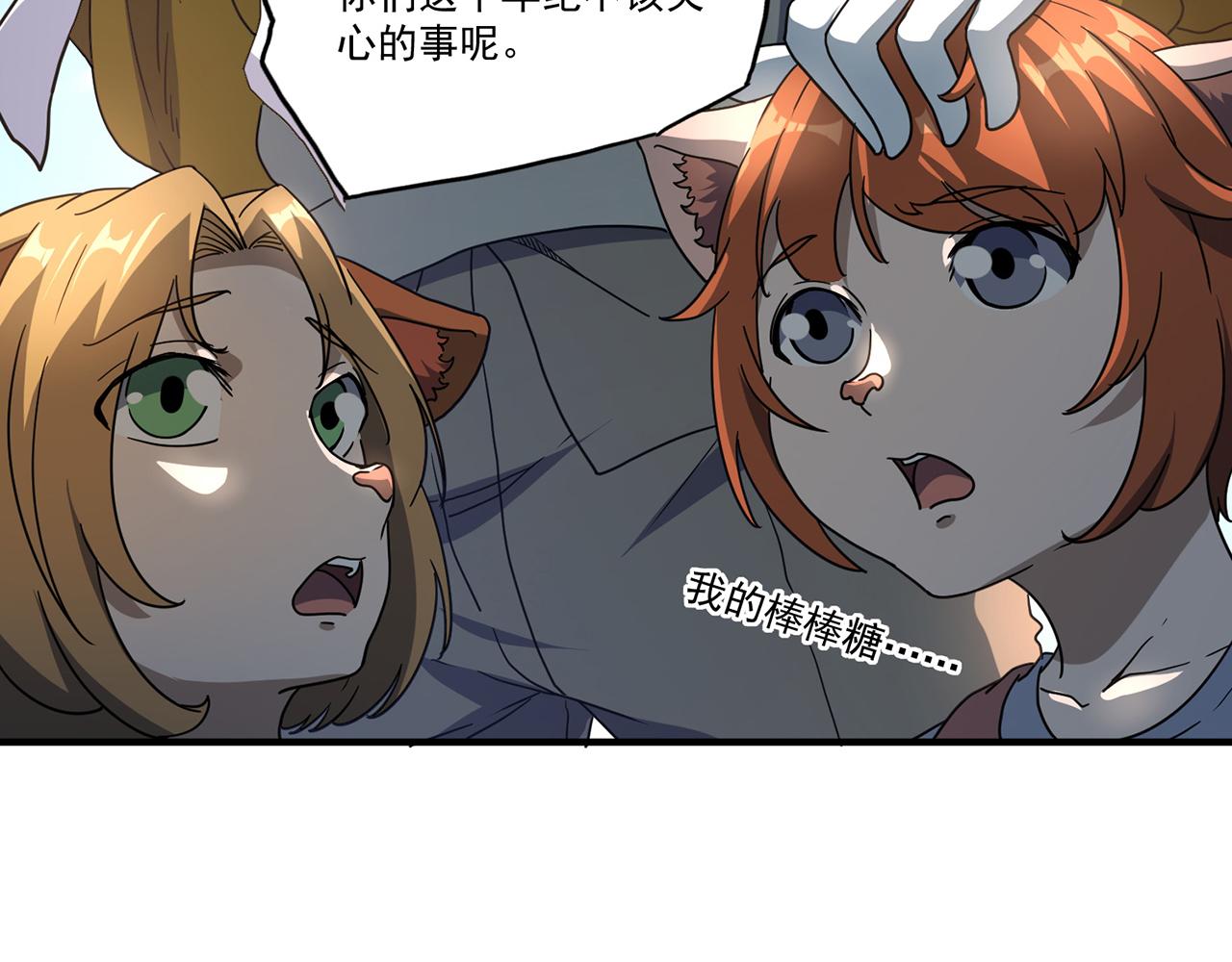第49话 预言球（上）(1/3)-第50话