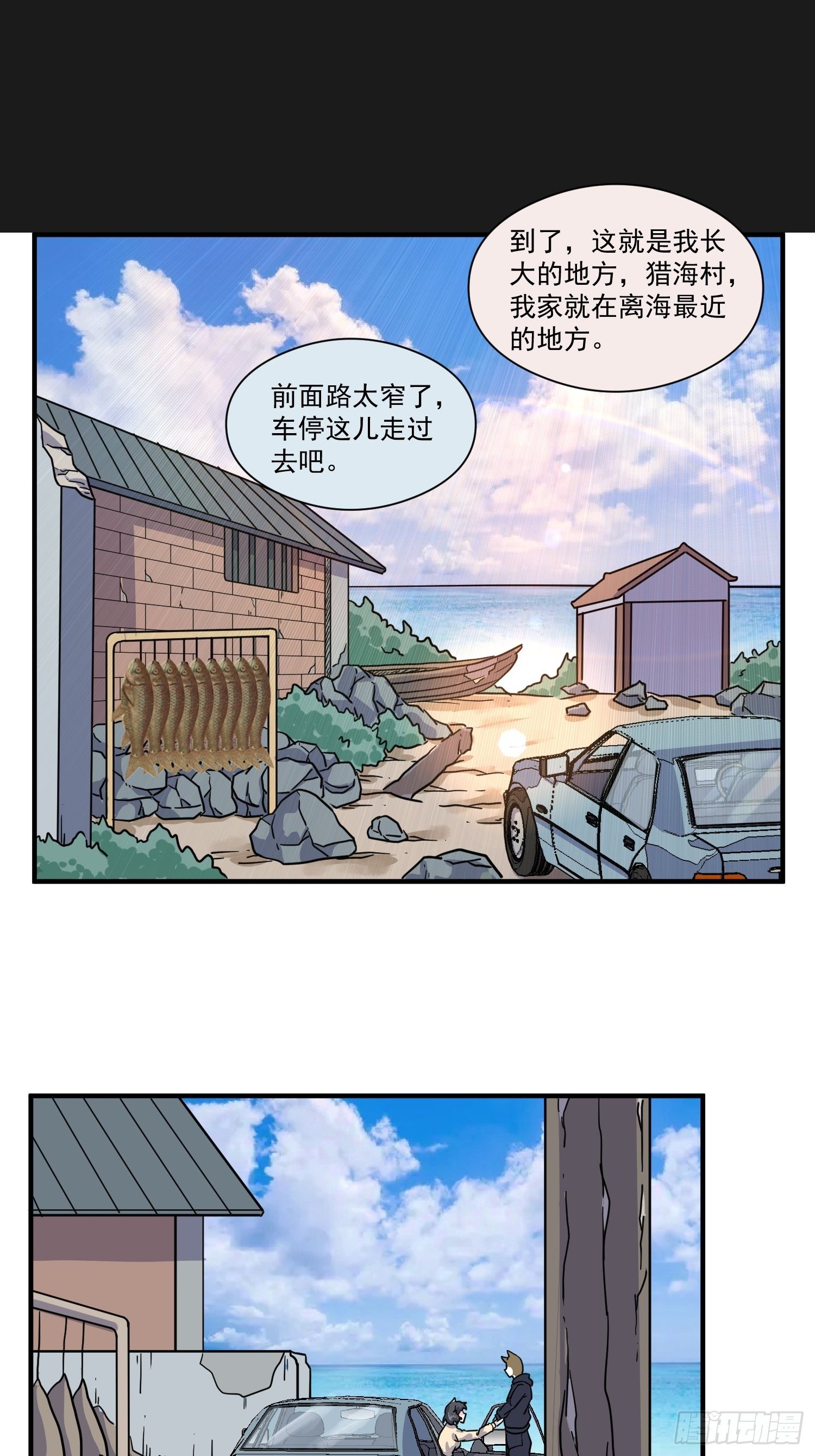 第5话 大胃王（上）(1/2)-第6话