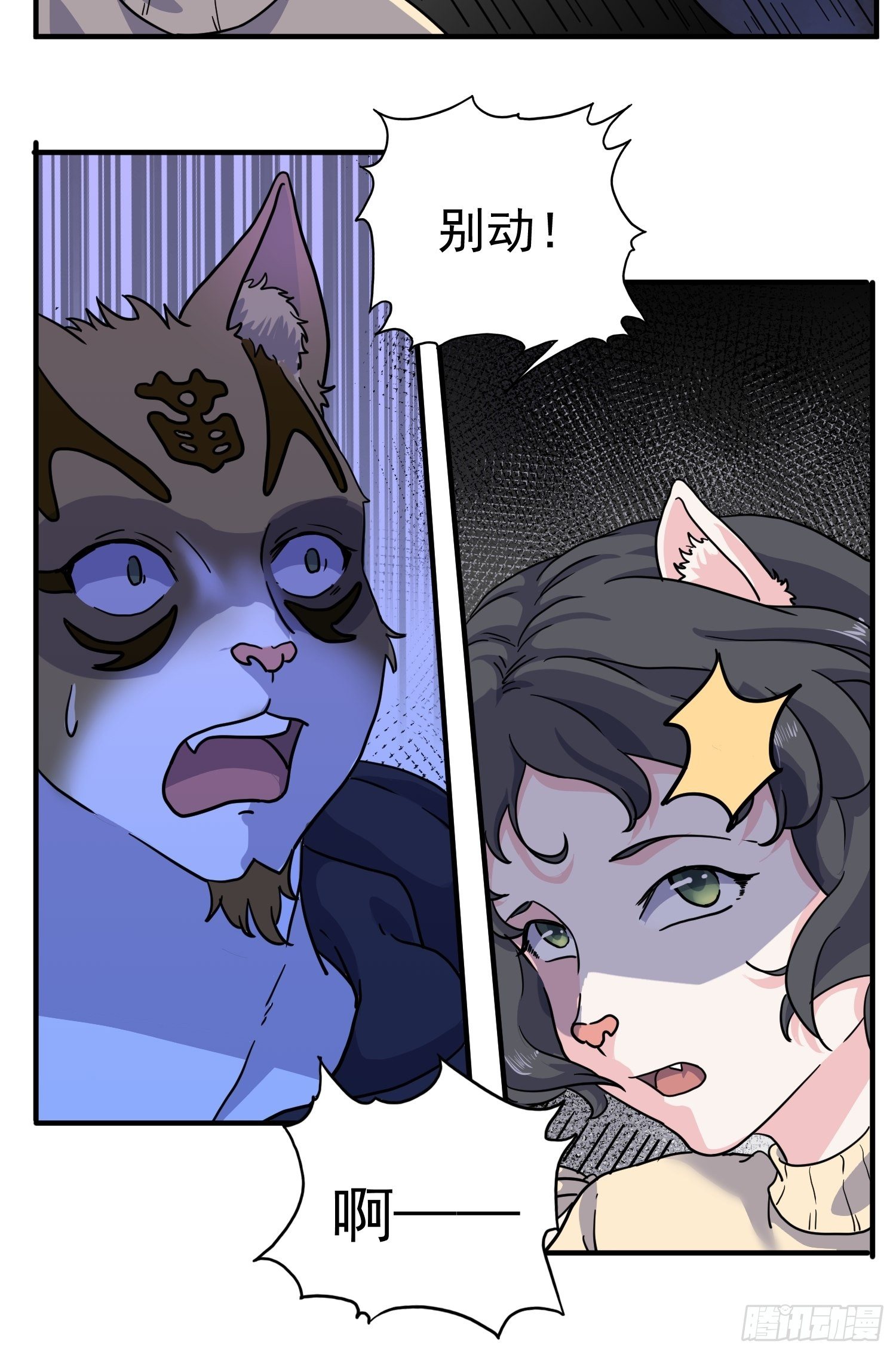 第5话 大胃王（上）(1/2)-第6话
