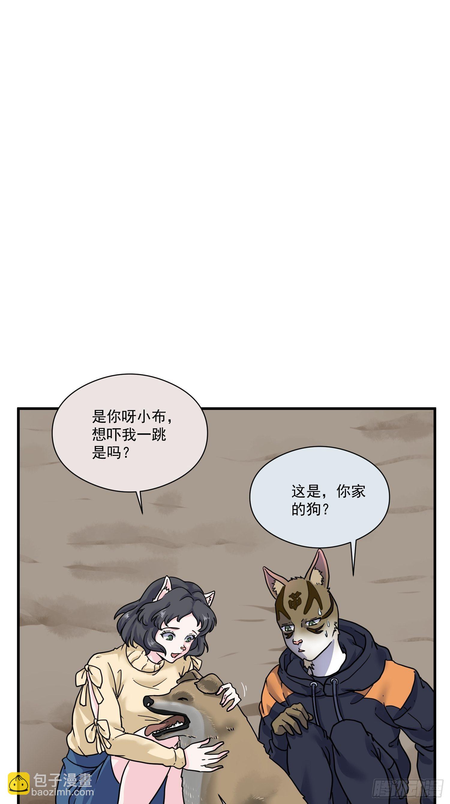 第5话 大胃王（上）(1/2)-第6话