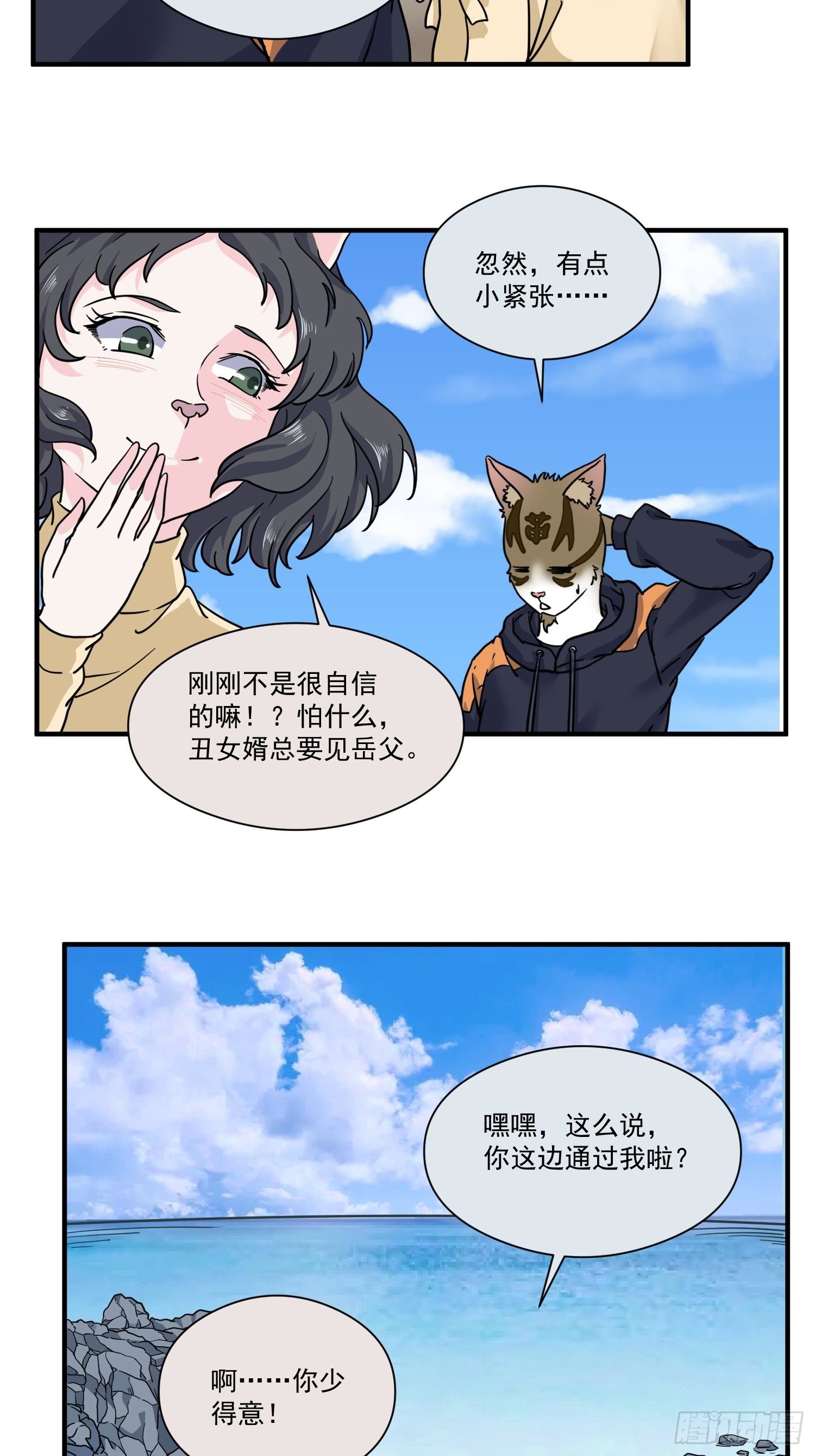 第5话 大胃王（上）(1/2)-第6话
