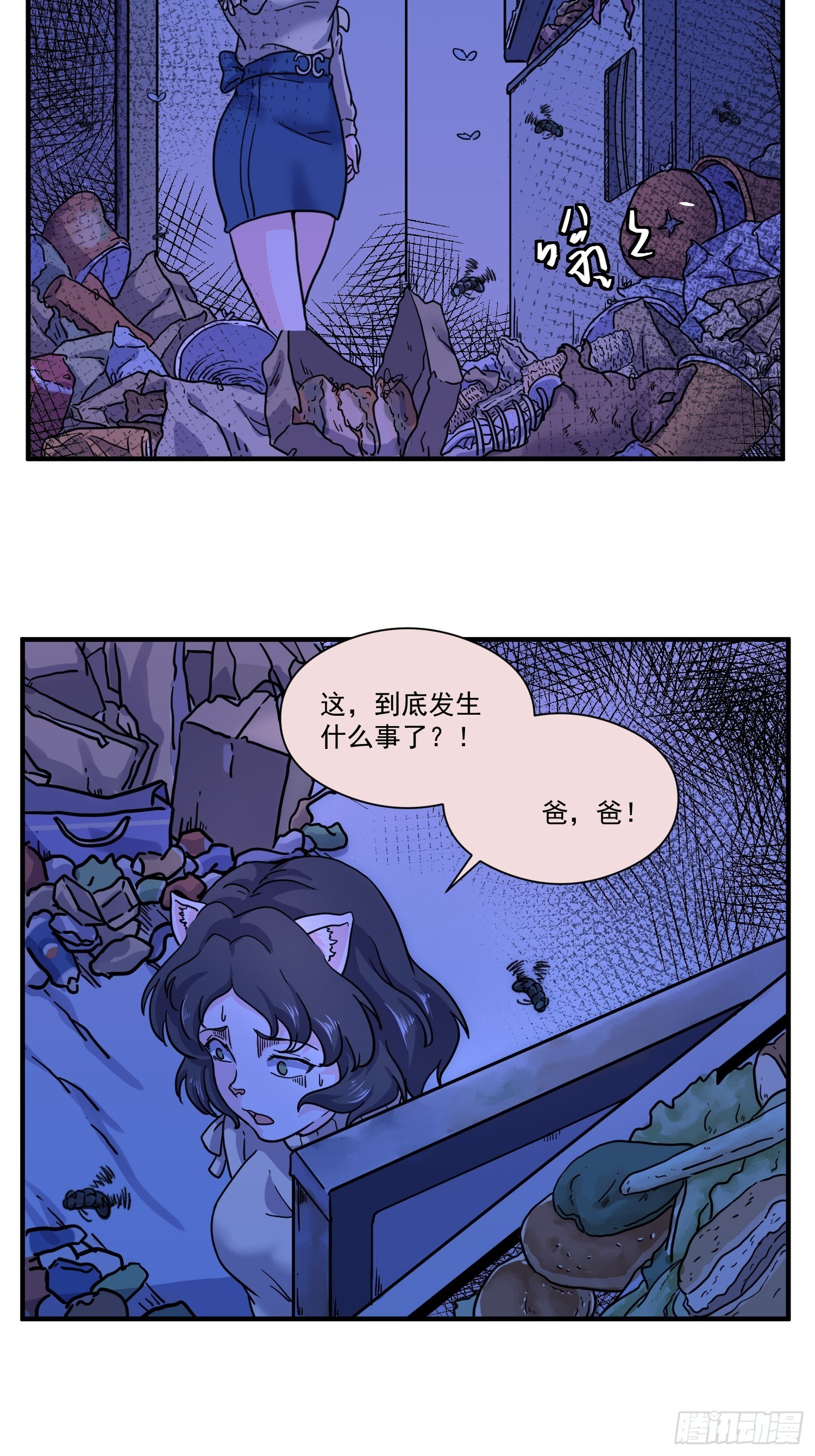 第5话 大胃王（上）(1/2)-第6话