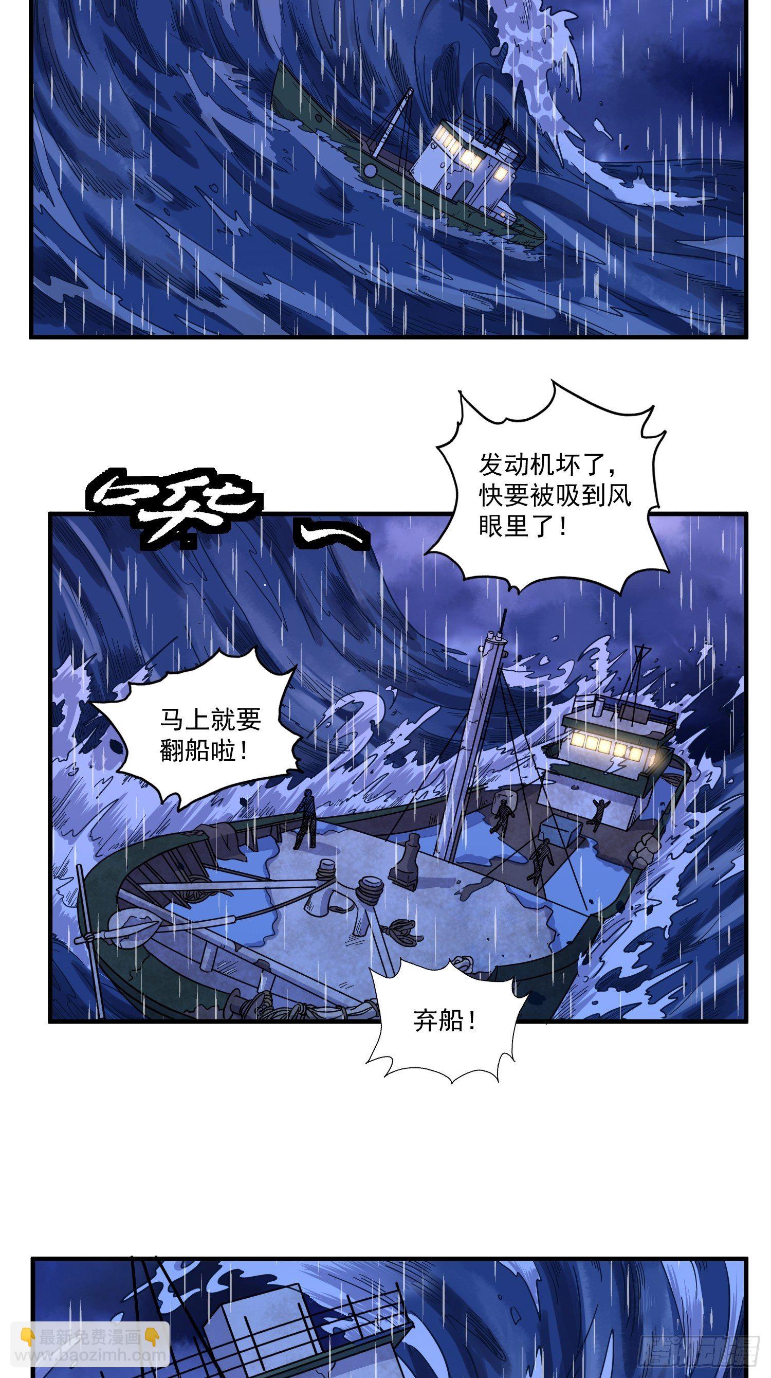 第5话 大胃王（上）(1/2)-第6话