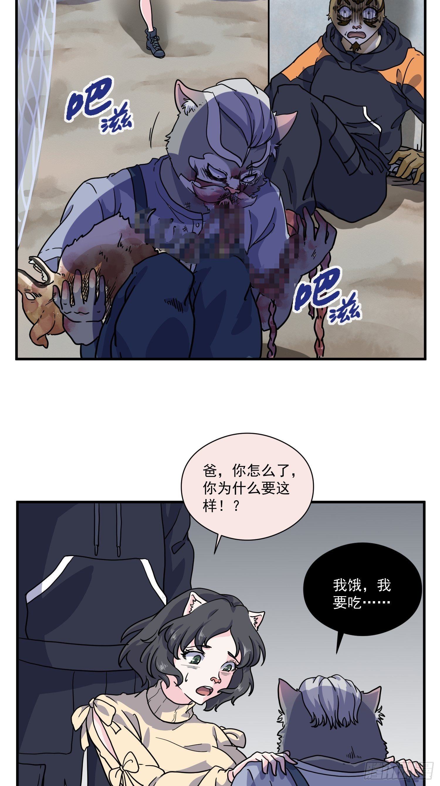 第5话 大胃王（上）(1/2)-第6话