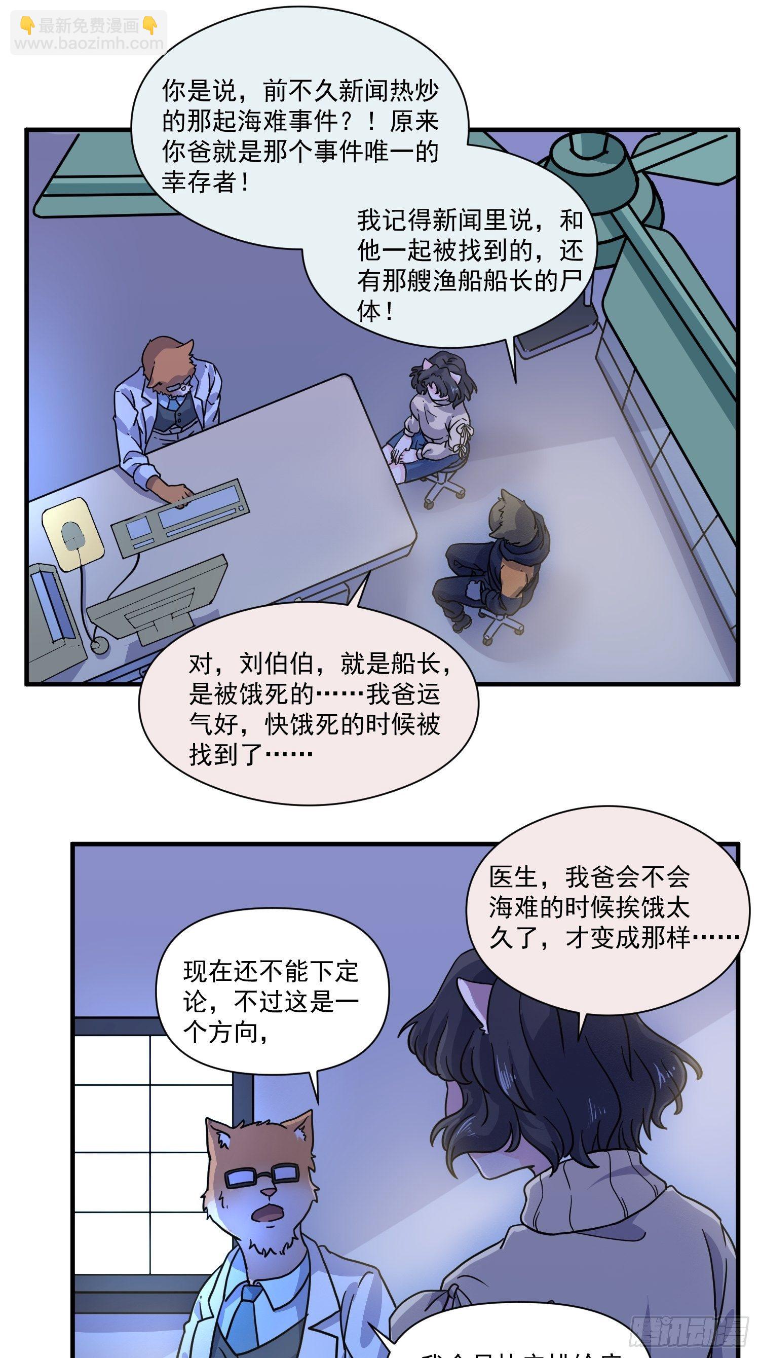 第5话 大胃王（上）(1/2)-第6话