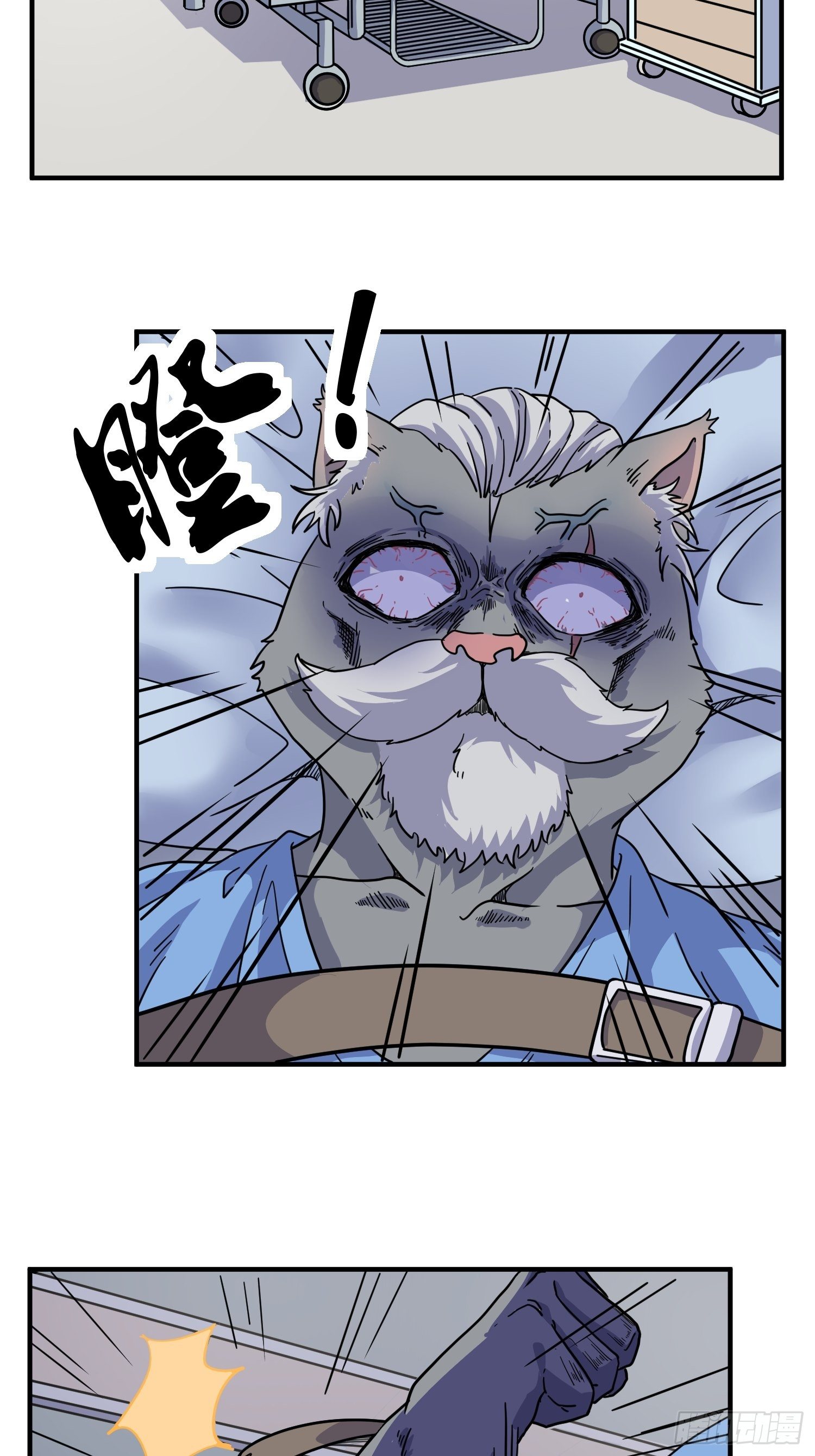 第5话 大胃王（上）(1/2)-第6话