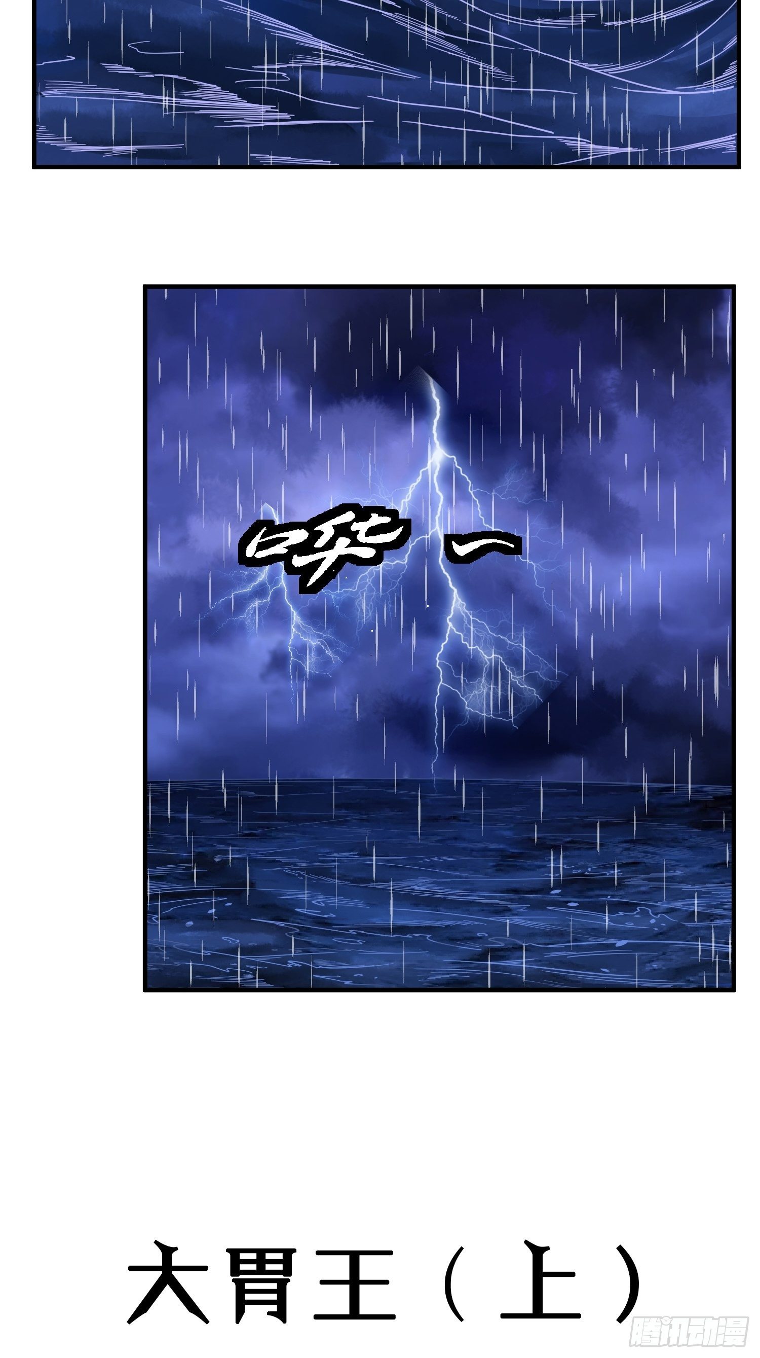 第5话 大胃王（上）(1/2)-第6话