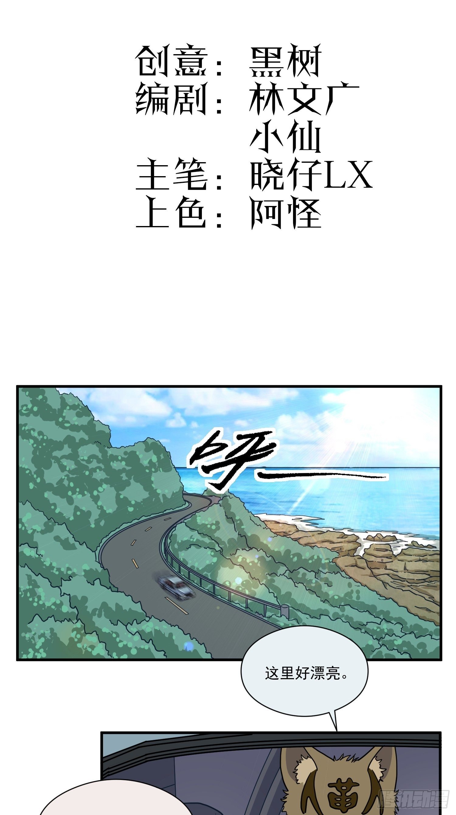 第5话 大胃王（上）(1/2)-第6话