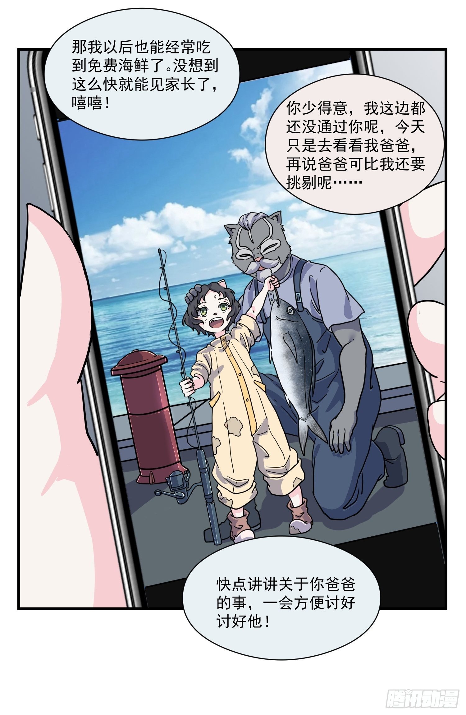 第5话 大胃王（上）(1/2)-第6话