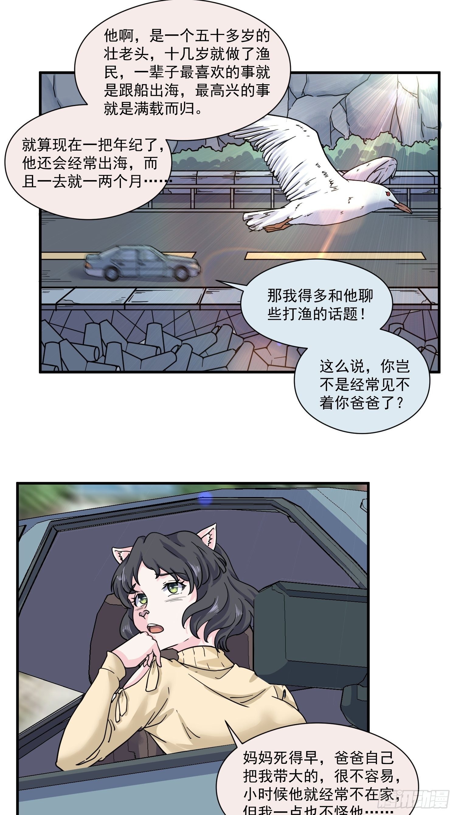 第5话 大胃王（上）(1/2)-第6话