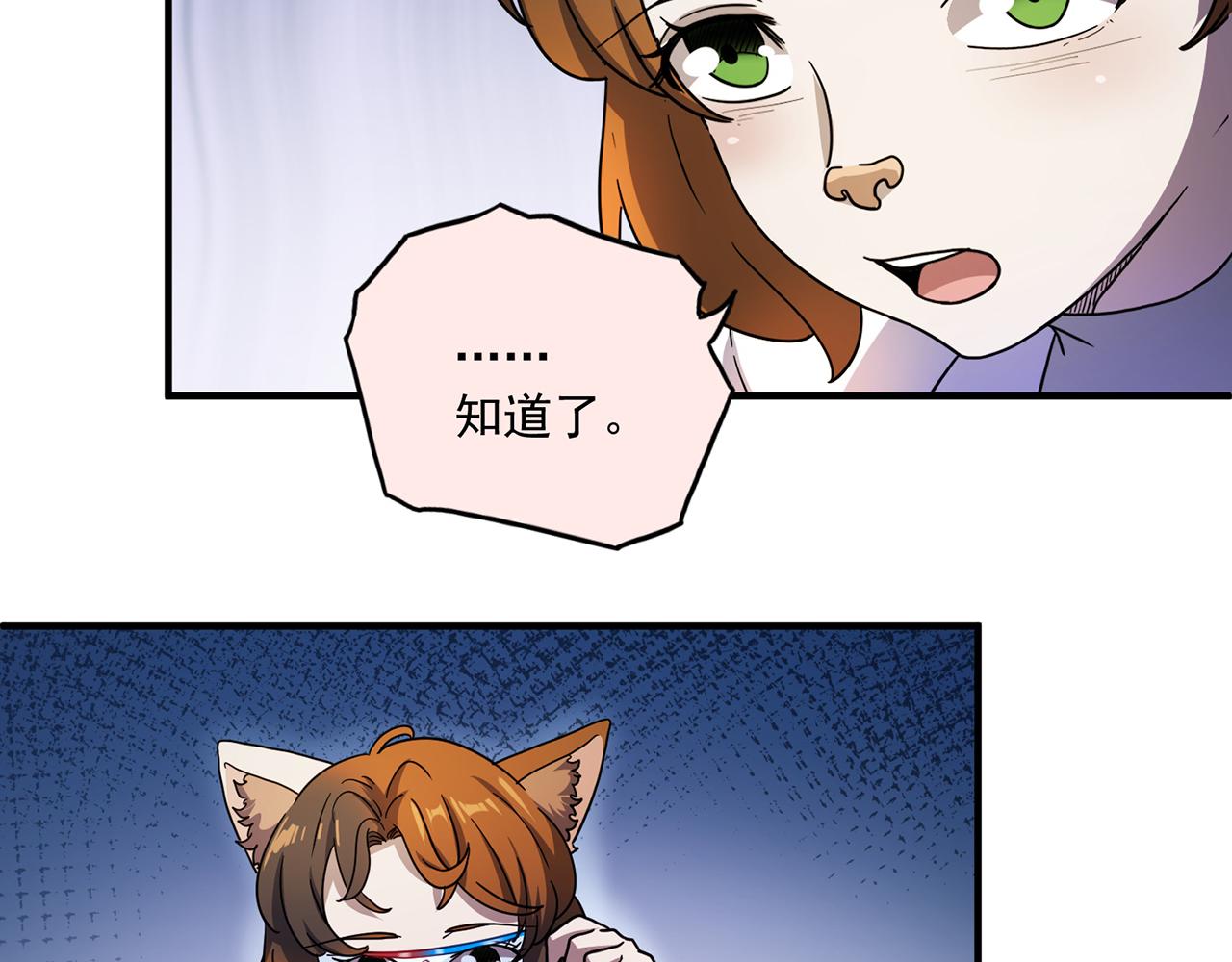 第51话 预言球（下）(1/3)-第52话