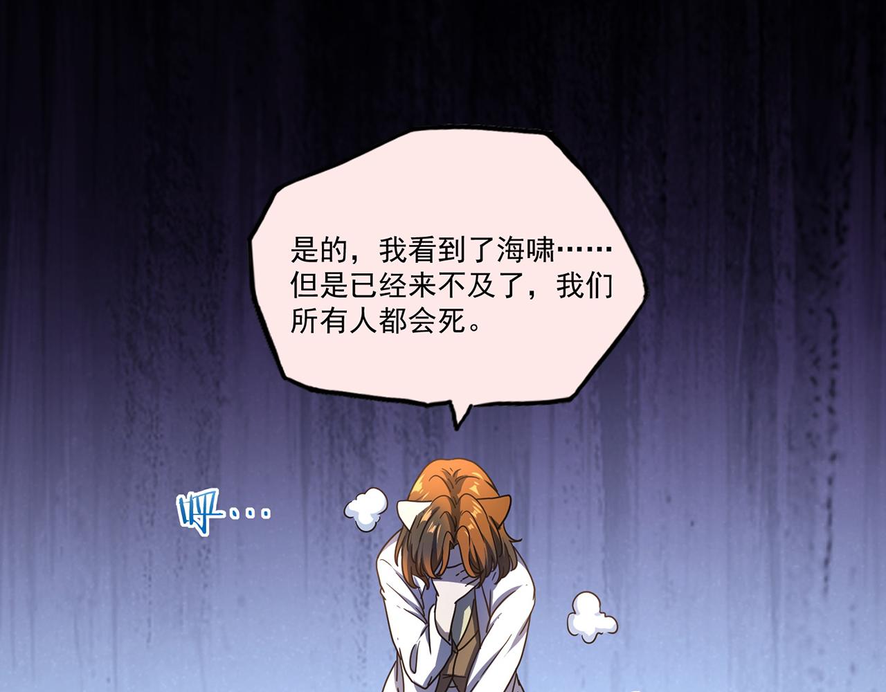 第51话 预言球（下）(1/3)-第52话