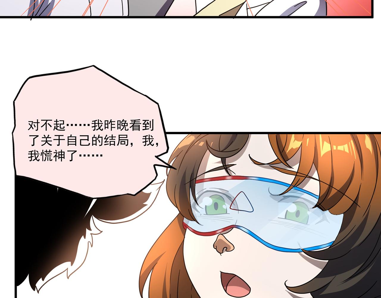 第51话 预言球（下）(1/3)-第52话