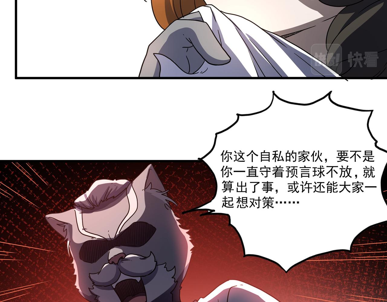 第51话 预言球（下）(1/3)-第52话