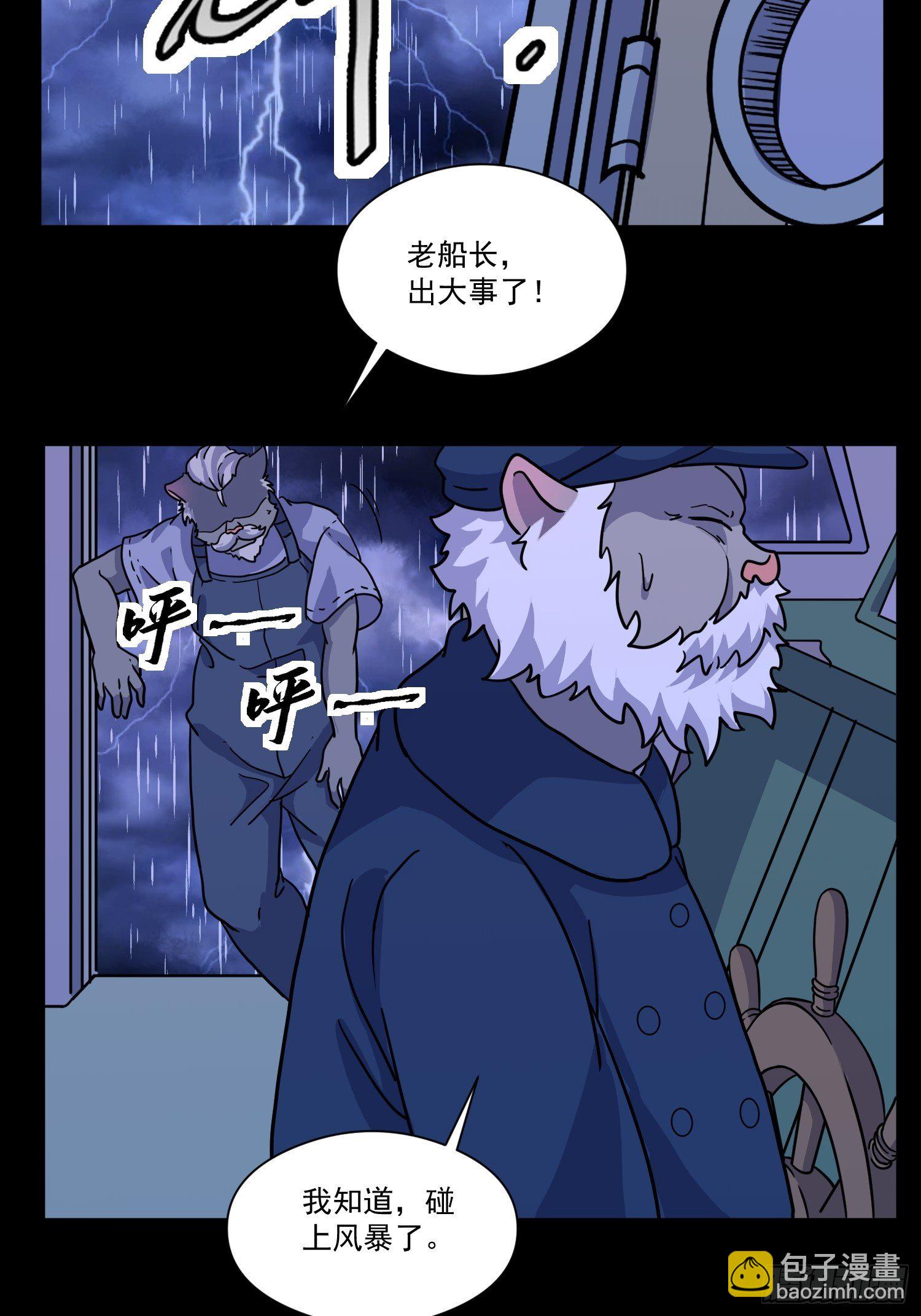 第7话 大胃王（下）(1/2)-第8话