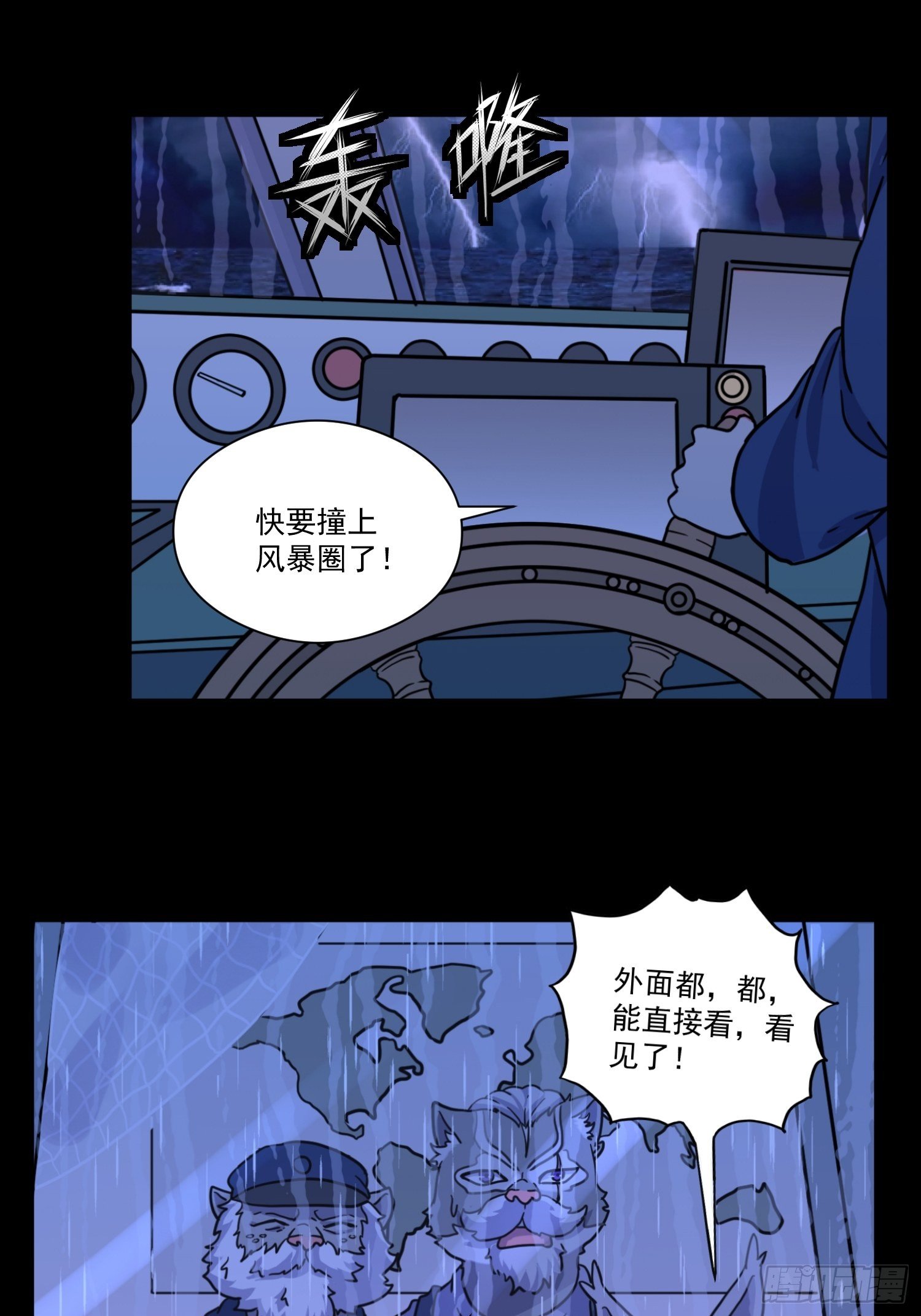 第7话 大胃王（下）(1/2)-第8话