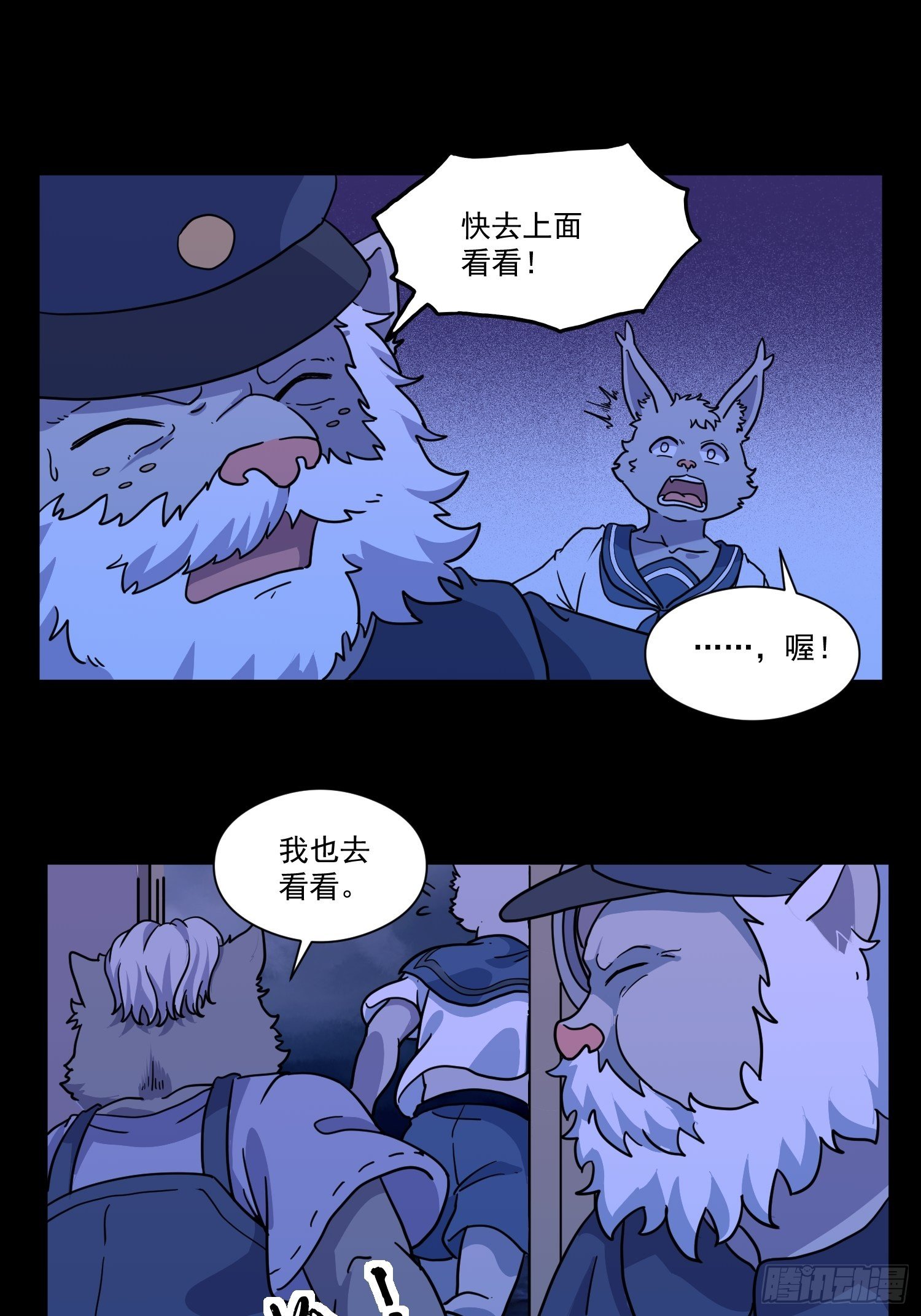 第7话 大胃王（下）(1/2)-第8话