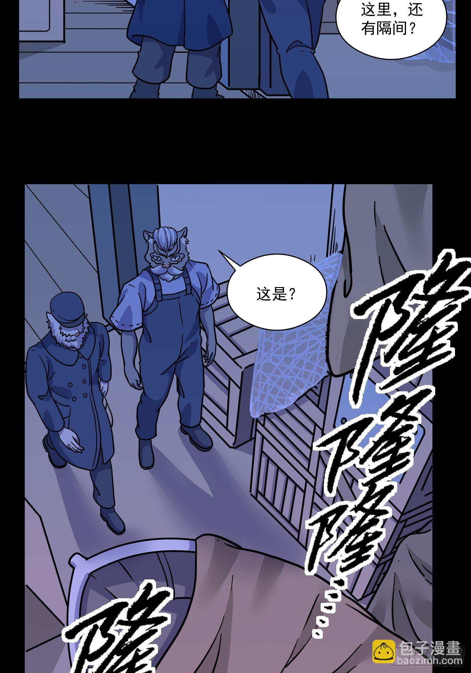 第7话 大胃王（下）(1/2)-第8话
