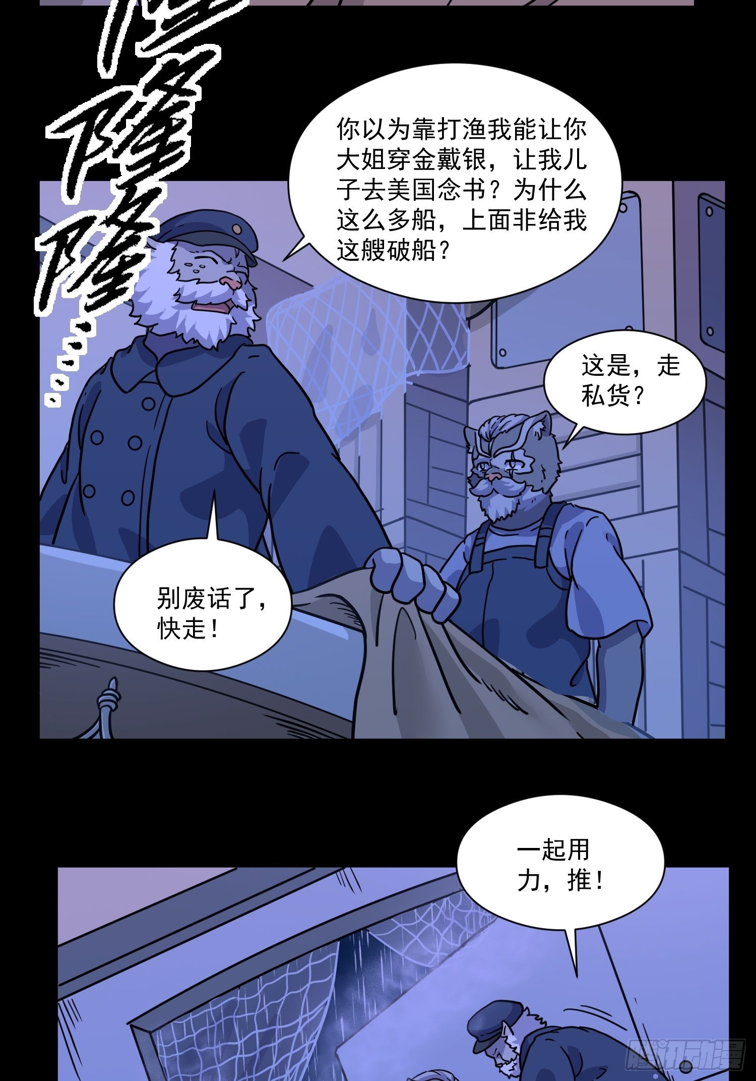 第7话 大胃王（下）(1/2)-第8话