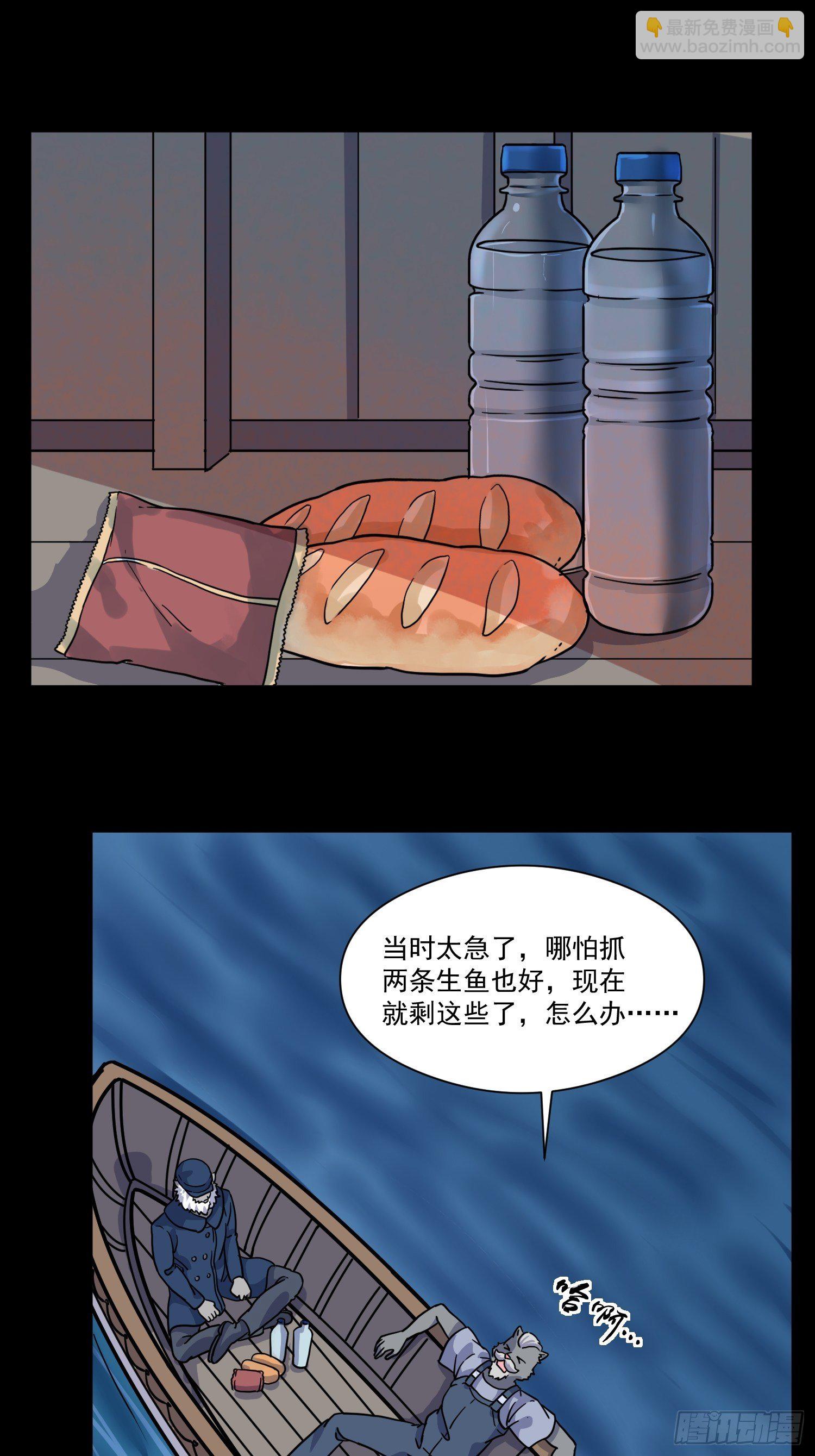 第7话 大胃王（下）(1/2)-第8话