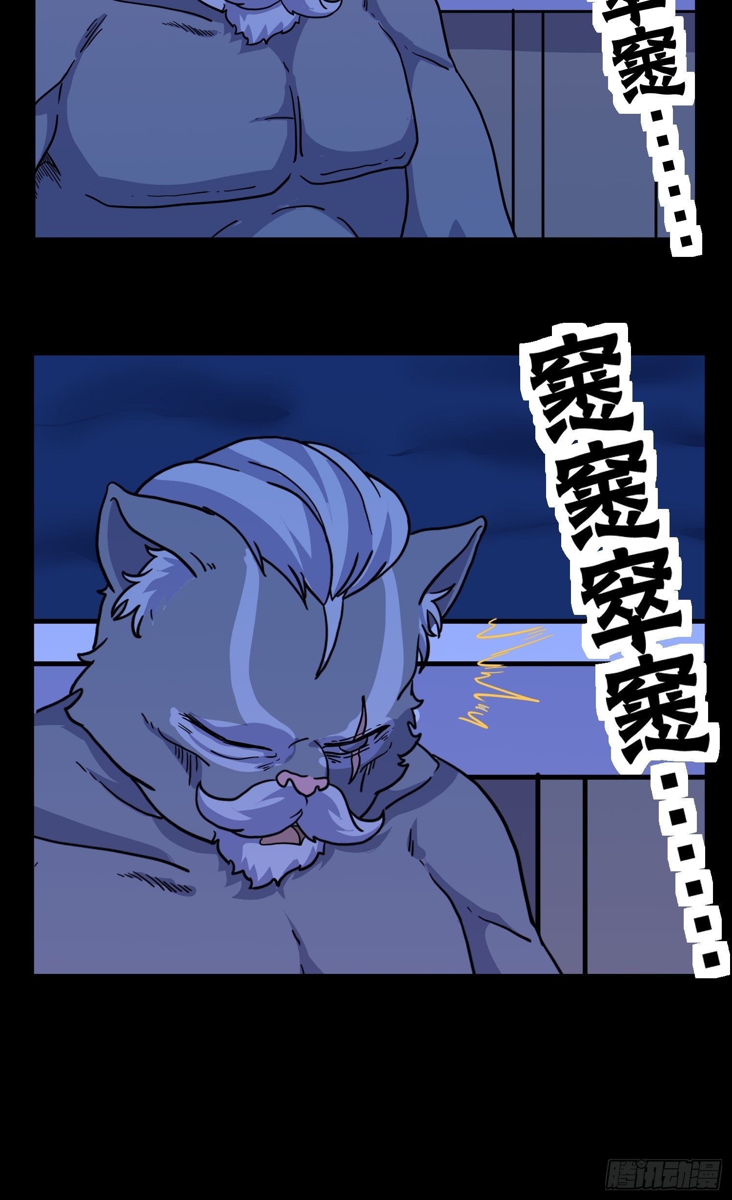 第7话 大胃王（下）(1/2)-第8话