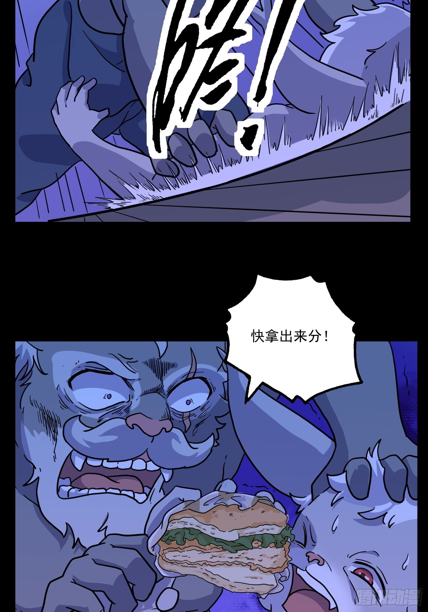 第7话 大胃王（下）(1/2)-第8话
