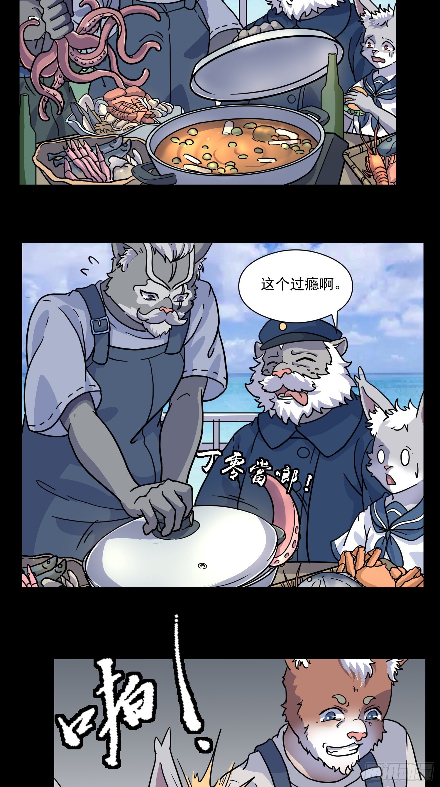 第7话 大胃王（下）(1/2)-第8话
