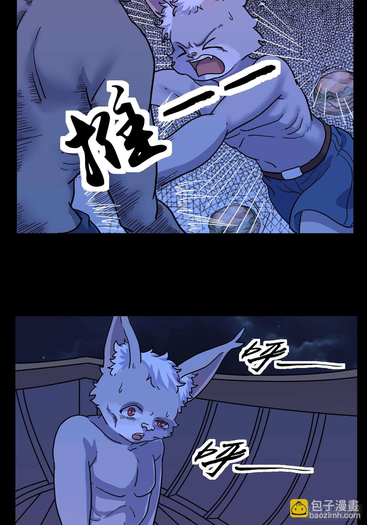 第7话 大胃王（下）(1/2)-第8话