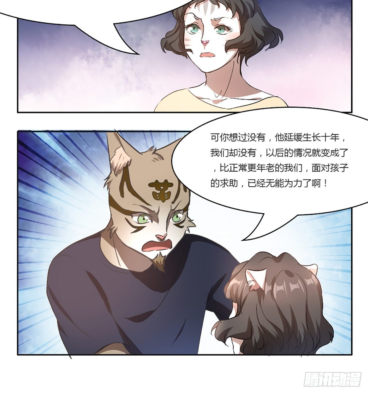 第9话 冻龄药（下）-第10话