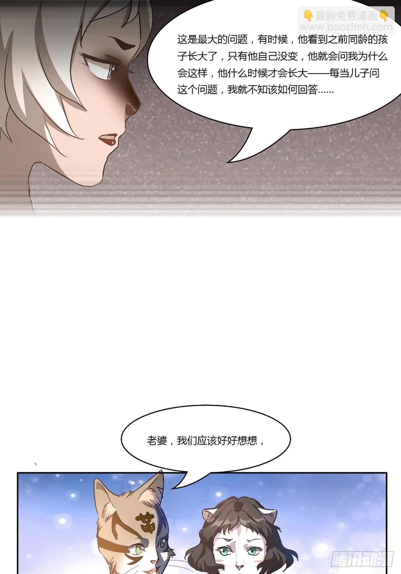 第9话 冻龄药（下）-第10话