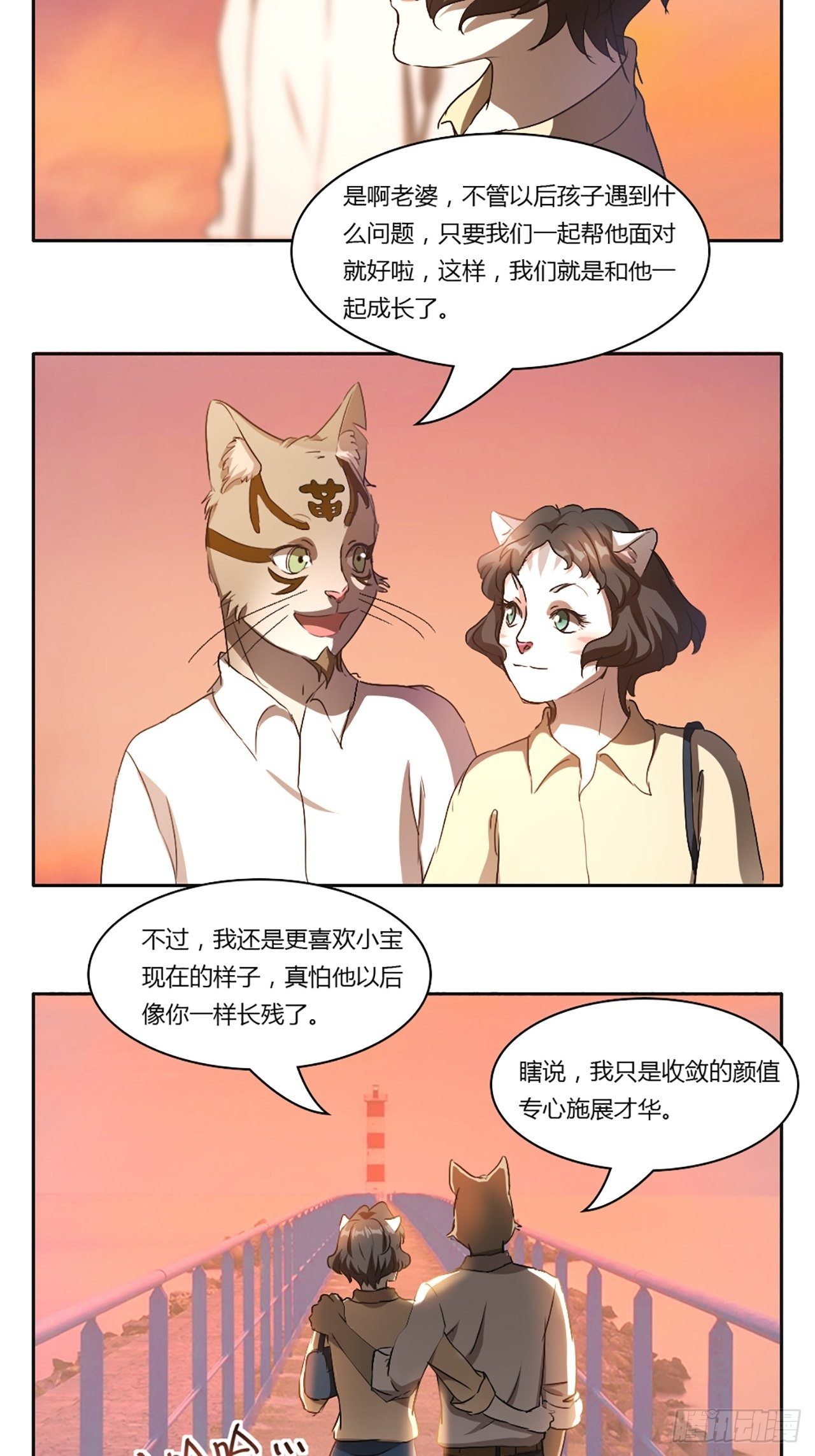 第9话 冻龄药（下）-第10话