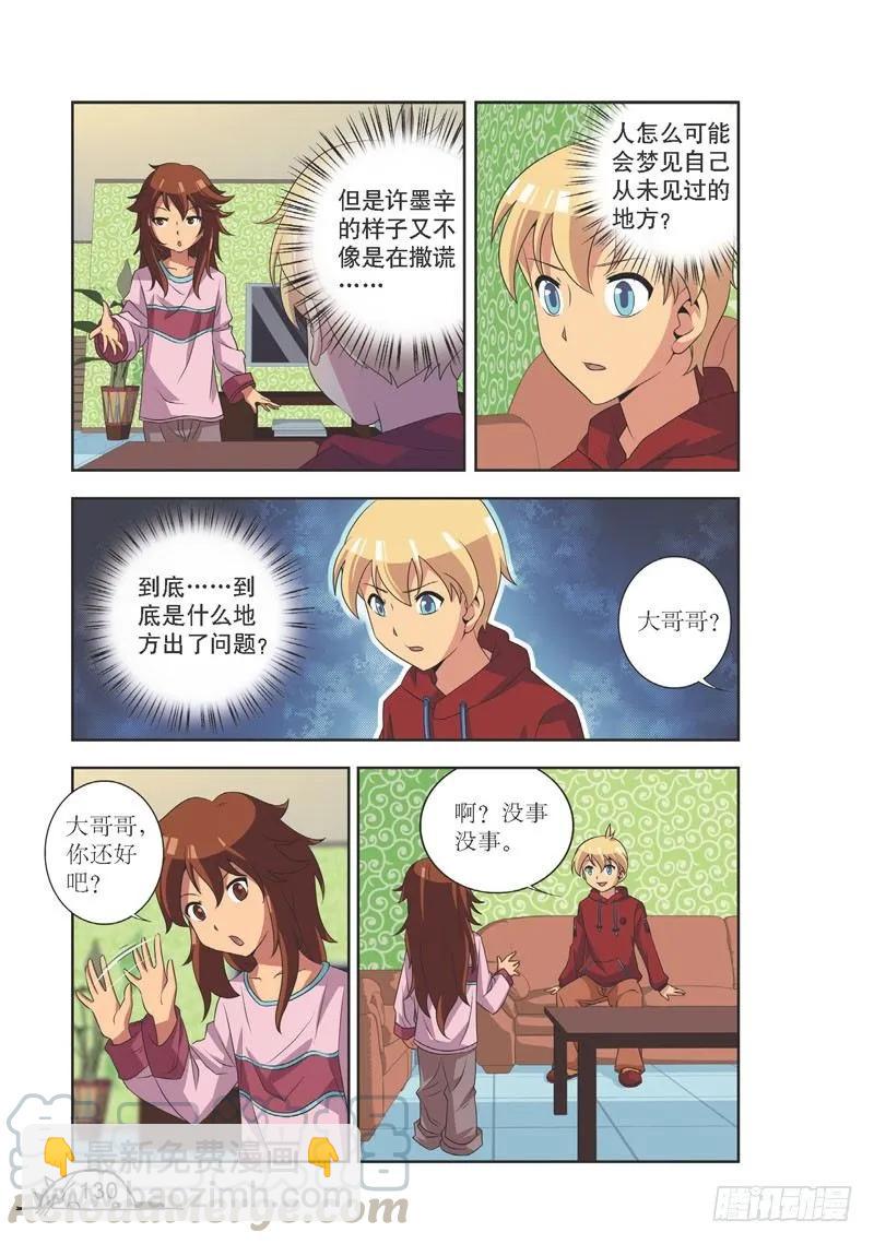 第106话-第106话