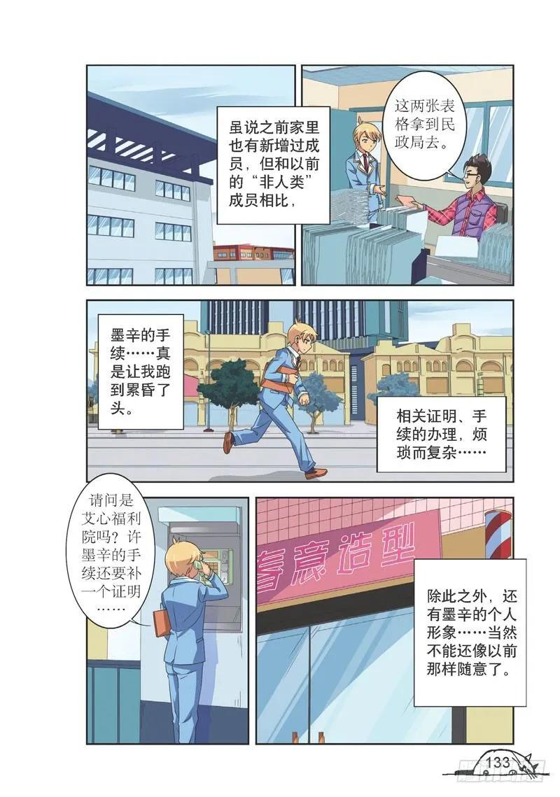 第106话-第106话